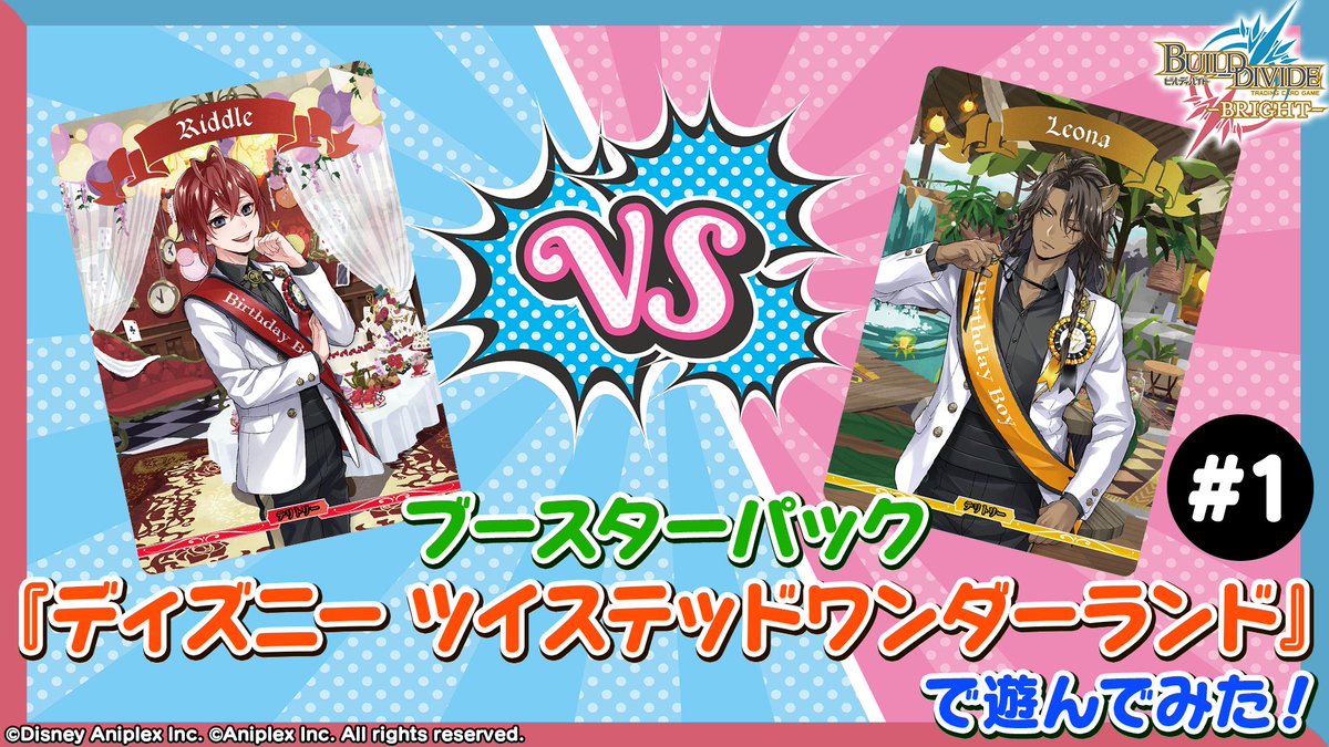 ビルディバイド lotta ビルディバイド-ブライト- 公式サイト