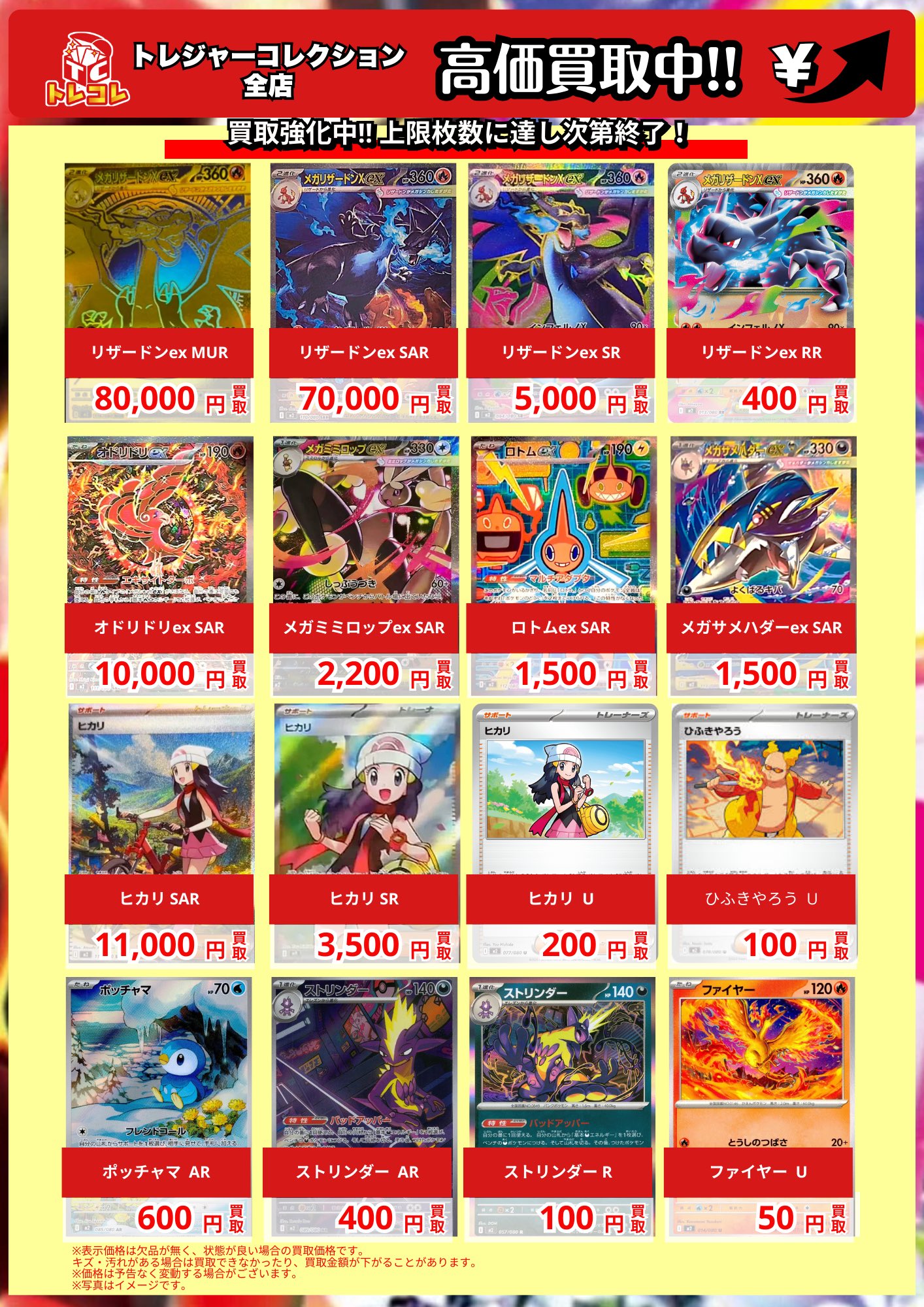 ポケカコレクションまとめ売り【特別価格】 カードコレクト秋葉原@ポケモンカード PSA 買取 旧裏 Pokemon