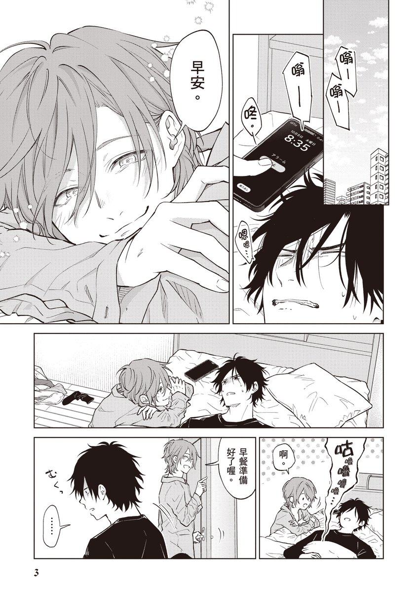 笹宮じろ🥞 (@sasa3826) / Posts / X