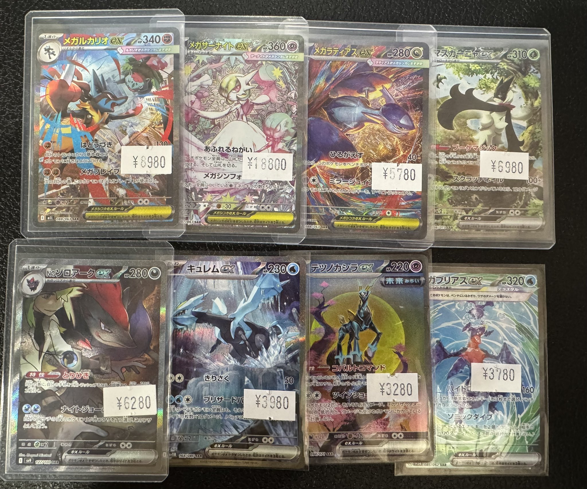 ⭐︎特別値下げ⭐︎ポケカまとめ売り 60枚 SAR1枚、SR7枚、ARとRR52枚 タグサイド中野店@ポケカ/ワンピカ/高価買取中🙌 on X