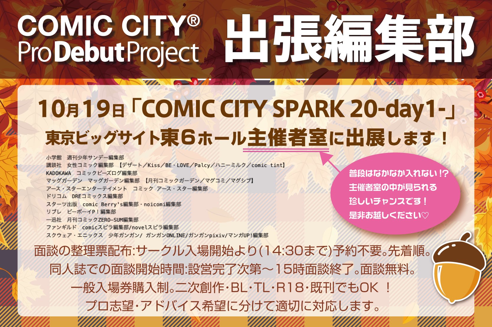 9/21 赤ブー　サーチケ 送料無料 9/21 TOKYO FES Sep 2025 サークルチケット 赤ブー