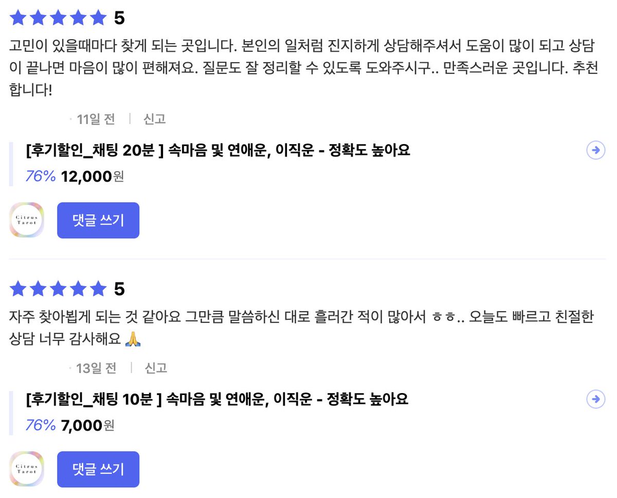 시트러스 타로 tweet media