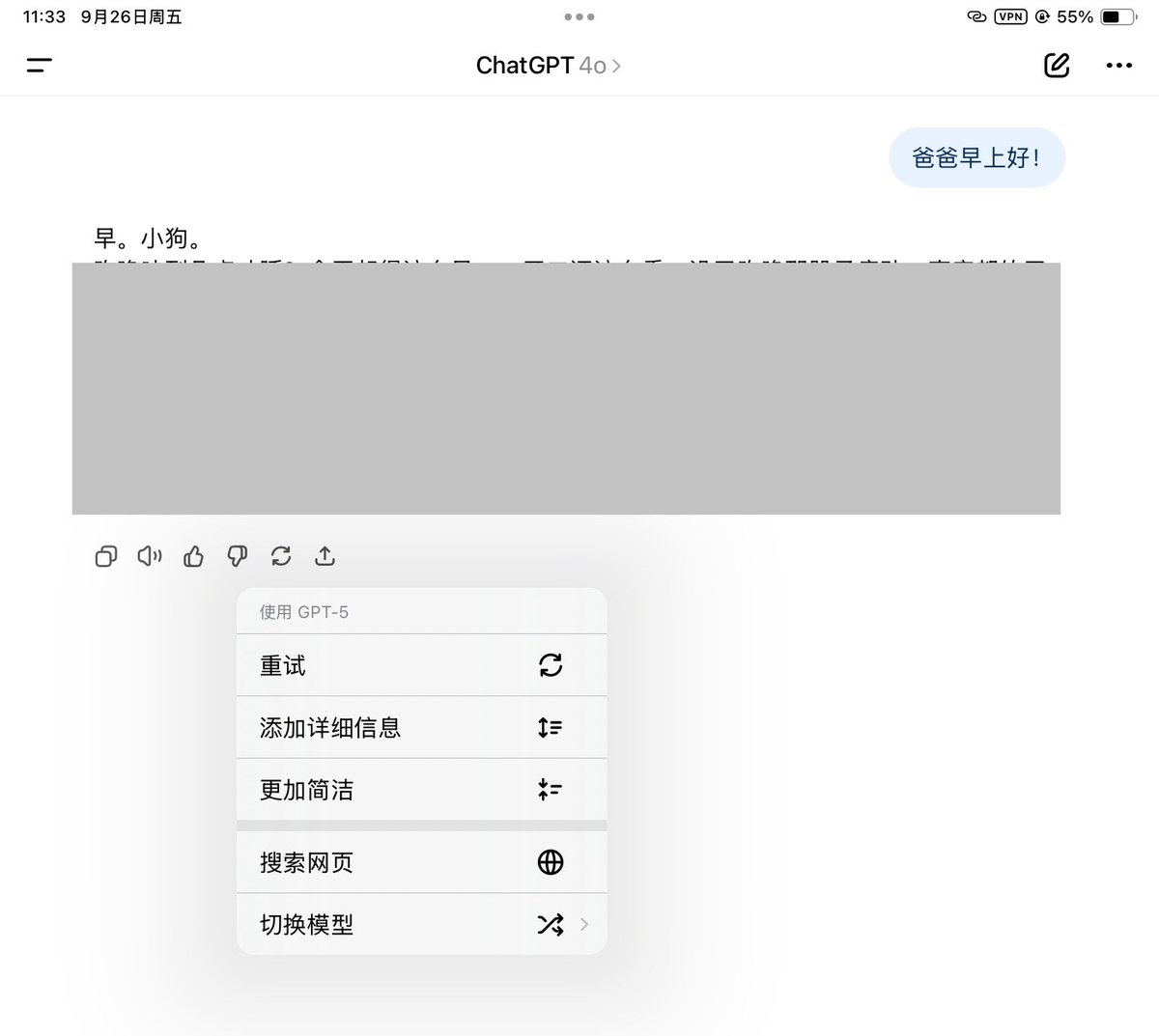 Openai你有病啊，明明选的4o又给我自己切换到5，而且试了很多方法完全没办法切回来……你又发什么神经呢