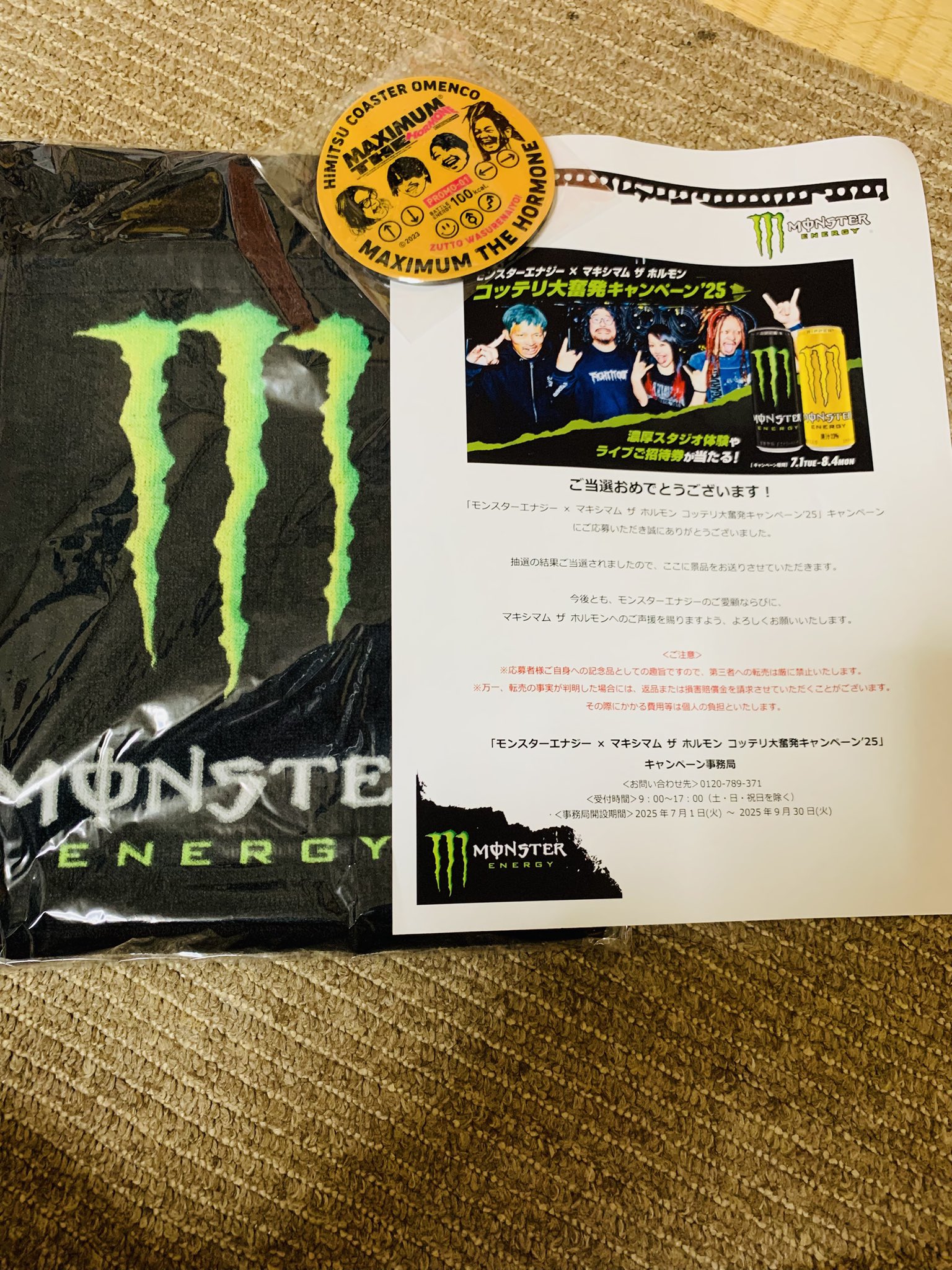 マキシマムザホルモン 手袋 モンスター MONSTER 腹ペコ 腹ペコ必見】マキシマム ザ ホルモンがあなたの街に！未公開の
