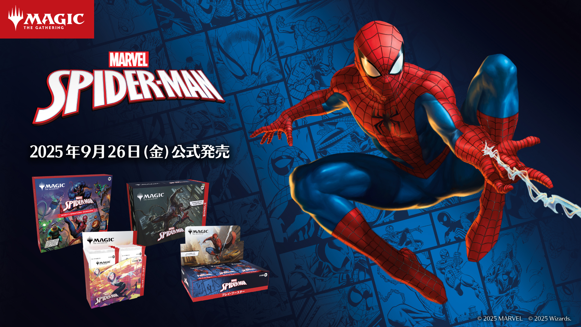 9.20まで　アメコミ不揃いセット　スパイダーマン　9.7 日本語版 スパイダーマン 9冊セット マーベル 邦訳アメコミ