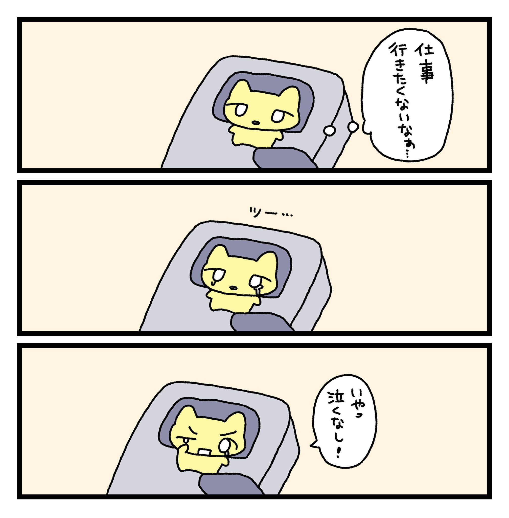 ねこちゃん on X: 