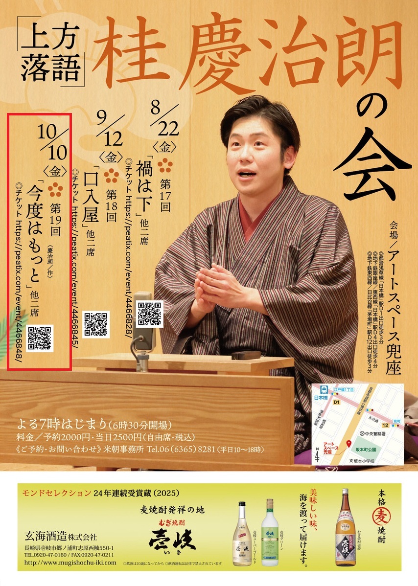 桂米朝　自作句　直筆色紙 『浪速なる 寄席の楽屋の 飾り海老 　米朝』 額装 桂米朝 自作句 直筆色紙 『浪速なる 寄席の楽屋の 飾り海老 米朝