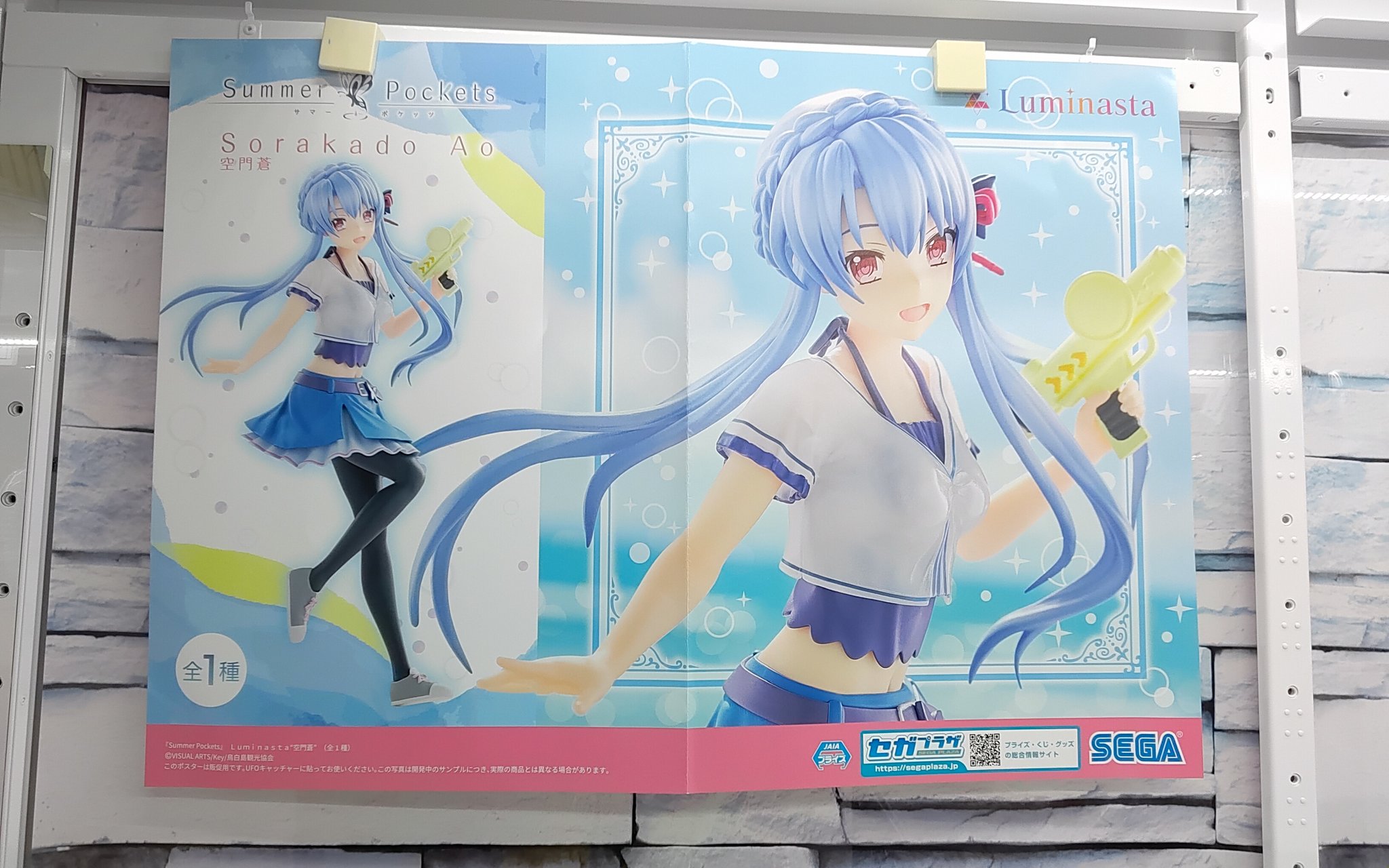 LEDスタンド ポスター　Summer Pockets 空門蒼 LEDスタンド ポスター Summer Pockets 空門蒼 楽天市場】【送料