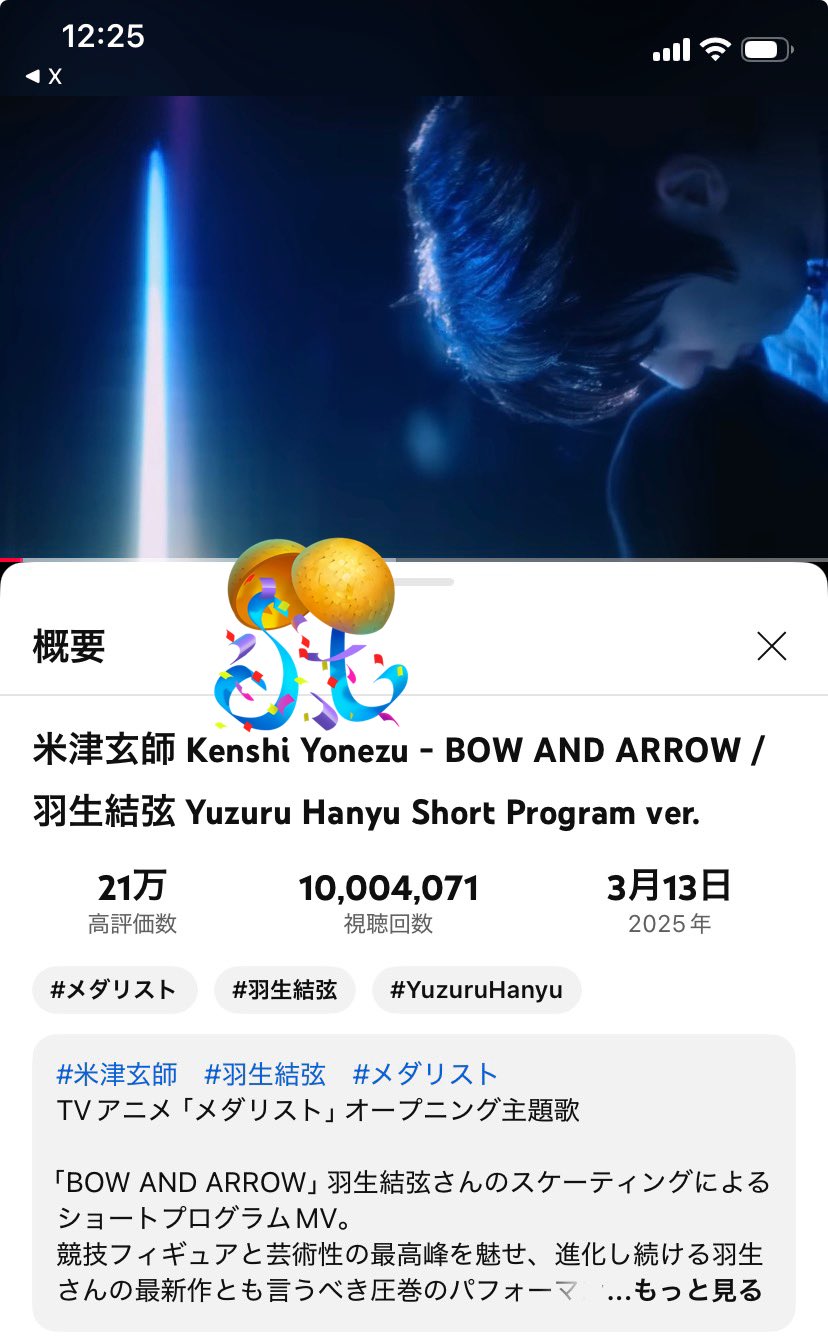 【Dam thuan trong 88】羽生結弦　ANAコラボ　4点セット ❄️sora🧊 ⛸️🪽🌟🌙 on X: 