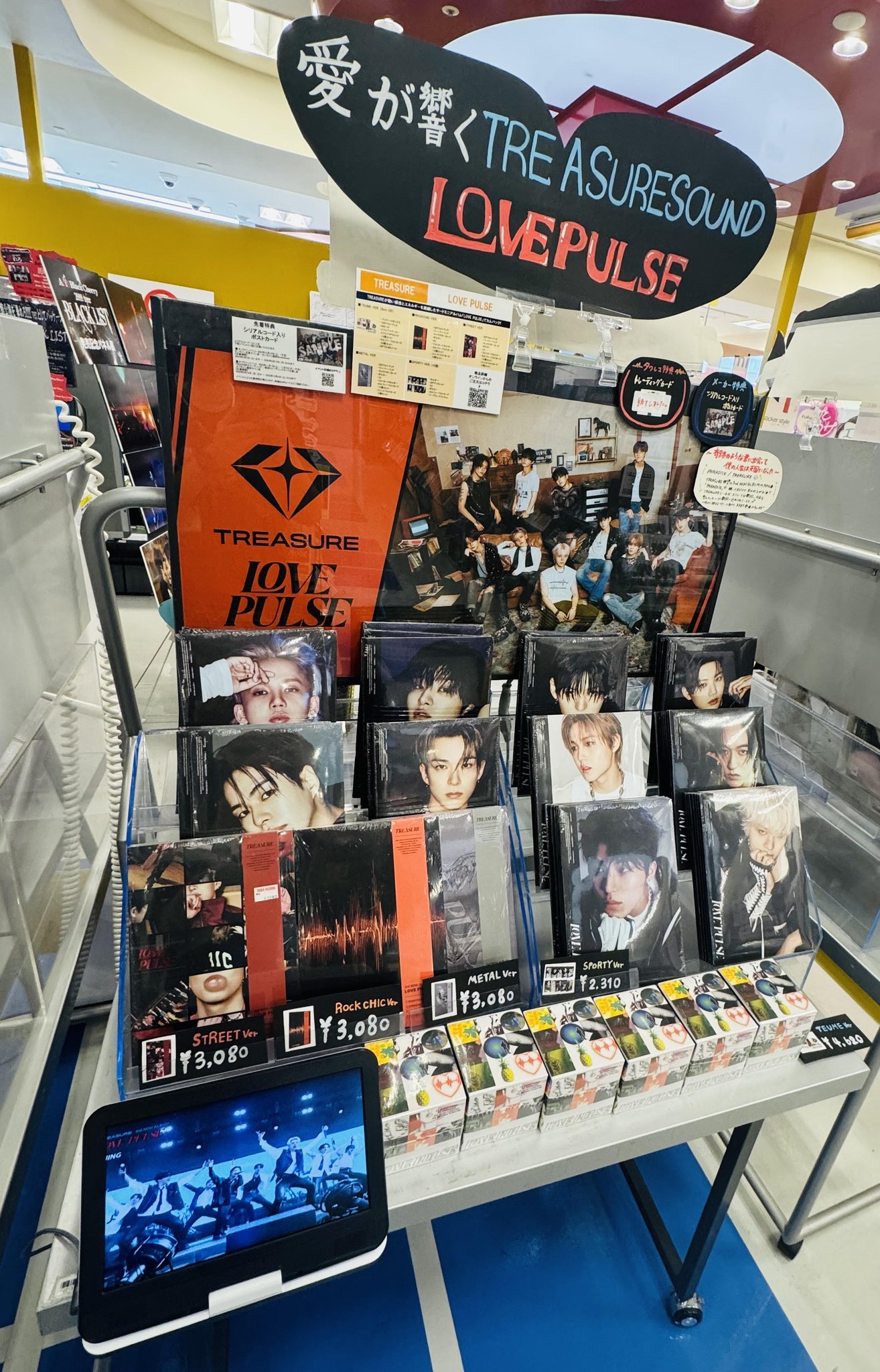 【即購入⭕️】TREASURE シリアル 未使用 ポストカード 20枚 タワーレコード京都店 on X: 