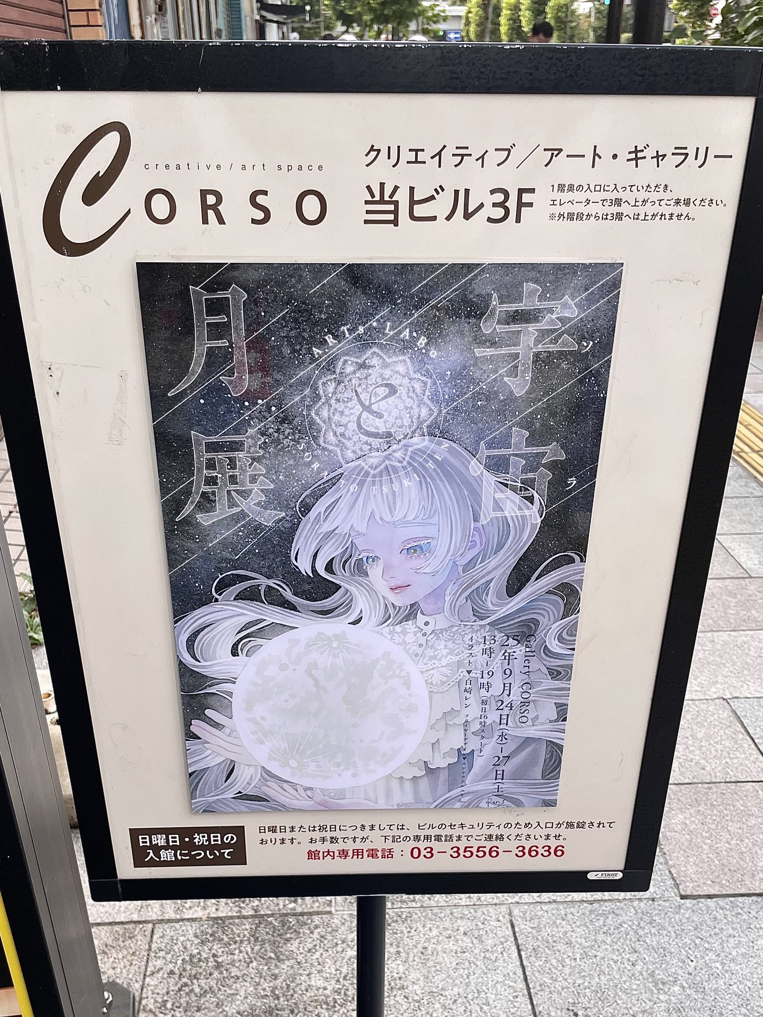 まんまるさま専用（原画）豊かな輝き ほか　6点おまとめ 絵を纏う～名画から生まれたモノで遊ぼう！～ | 大町市公式サイト