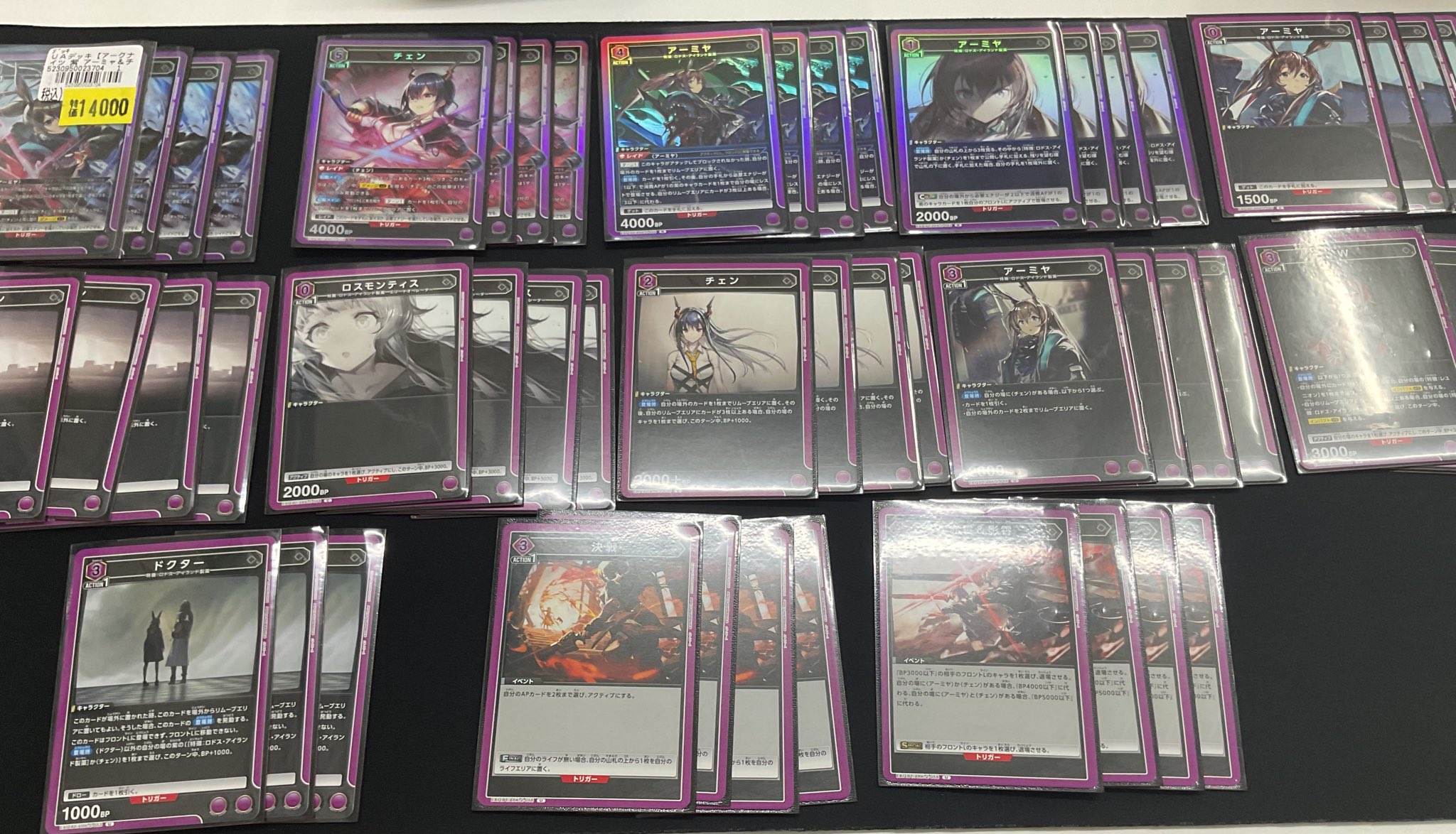 ユニオンアリーナ　アーミヤチェンデッキ　調整パーツ付き アーミヤチェンデッキ 調整パーツ付き - メルカリ