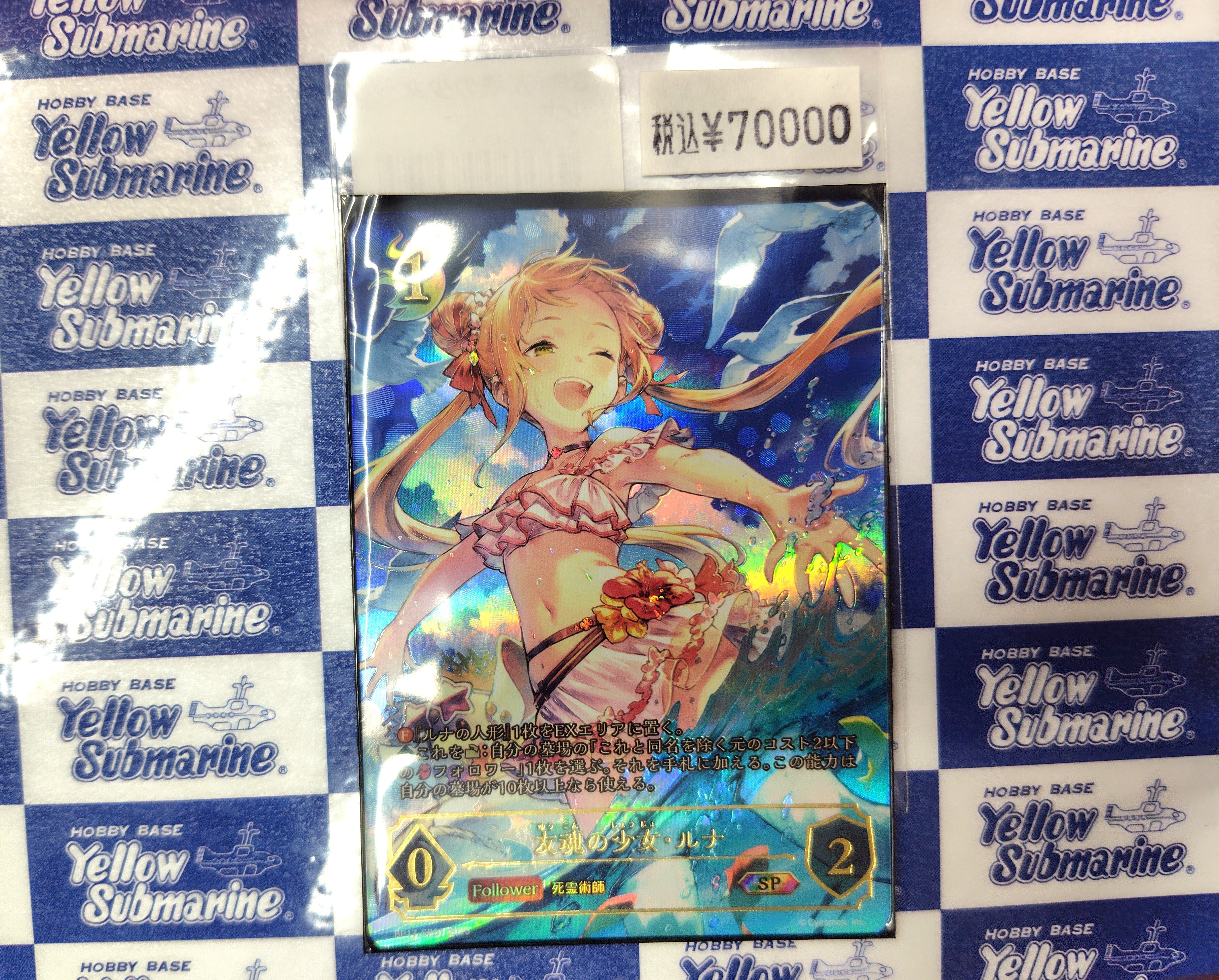 友魂の少女・ルナ UR 3枚 シャドウバースエボルヴ 友魂の少女・ルナ UR 3枚 シャドウバースエボルヴ シャドウ