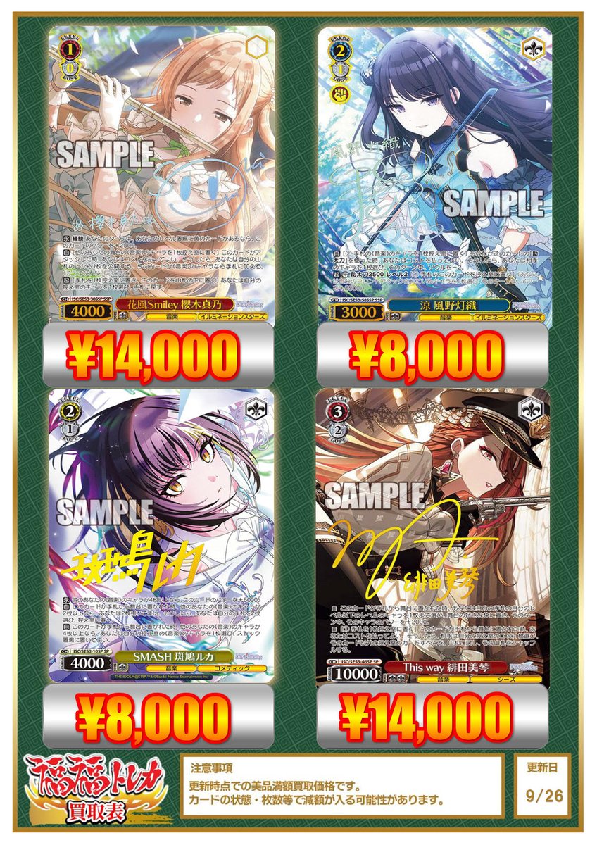 ヴァイス SMASH 斑鳩ルカ SP シャニマス 福福トレカ ヴァイス