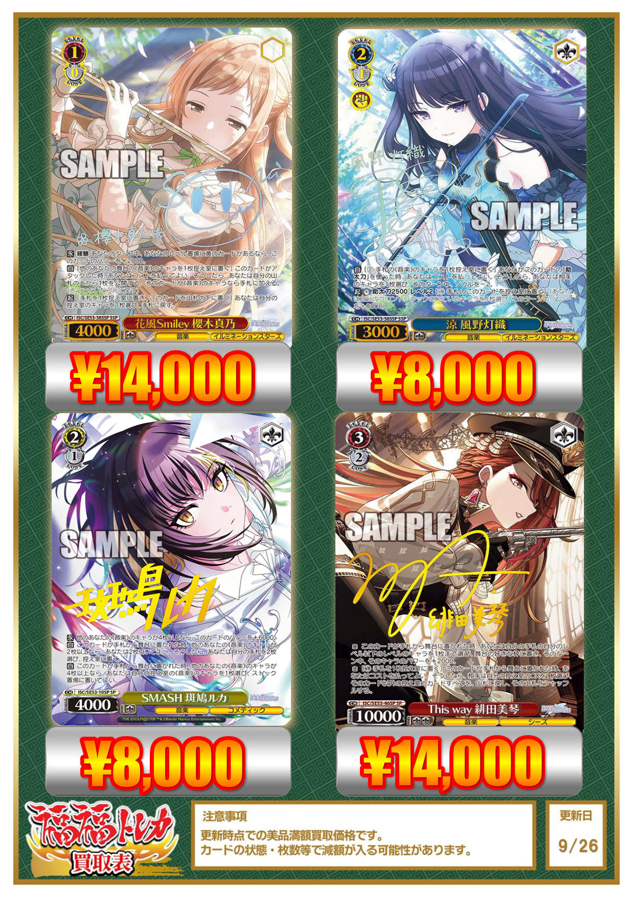 ヴァイス　SMASH　斑鳩ルカ　SP　シャニマス　シャイニーカラーズ ヴァイス SMASH 斑鳩ルカ SP シャニマス シャイニーカラーズ 斑鳩