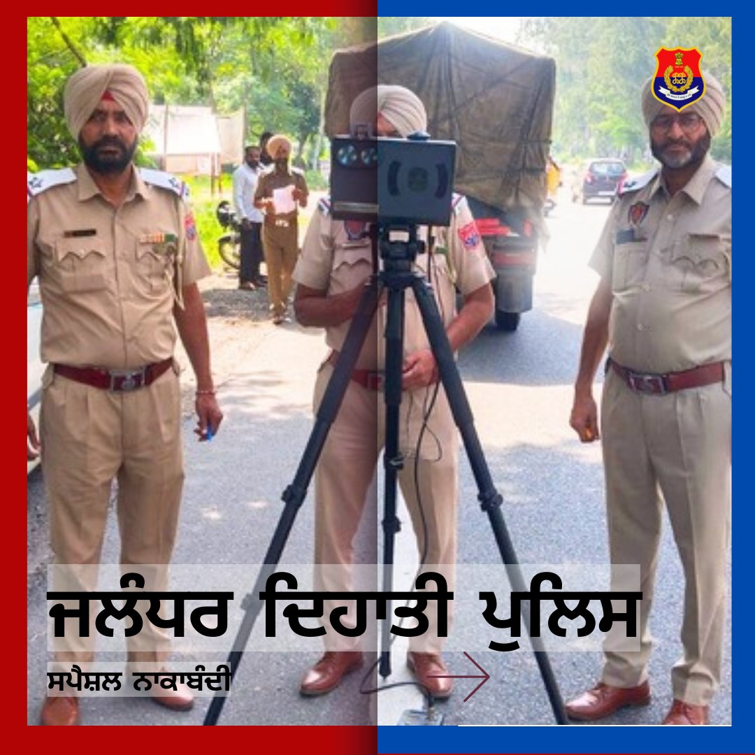Jal_R_Police's tweet photo. 🚔 ਜਲੰਧਰ ਦਿਹਾਤੀ ਪੁਲਿਸ ਵੱਲੋਂ ਸਪੀਡ ਚੈੱਕ ਲਈ ਖਾਸ ਨਾਕਾਬੰਦੀ, ਸੁਰੱਖਿਅਤ ਸਫਰ ਲਈ ਲੋਕਾਂ ਨੂੰ ਜਾਗਰੂਕ ਕੀਤਾ ਗਿਆ।

#JalandharRuralPolice #SpeedCheck #SpecialNaka #RoadSafety #PunjabPolice #DriveSafe #TrafficAwareness https://t.co/3AZB4XhwJx