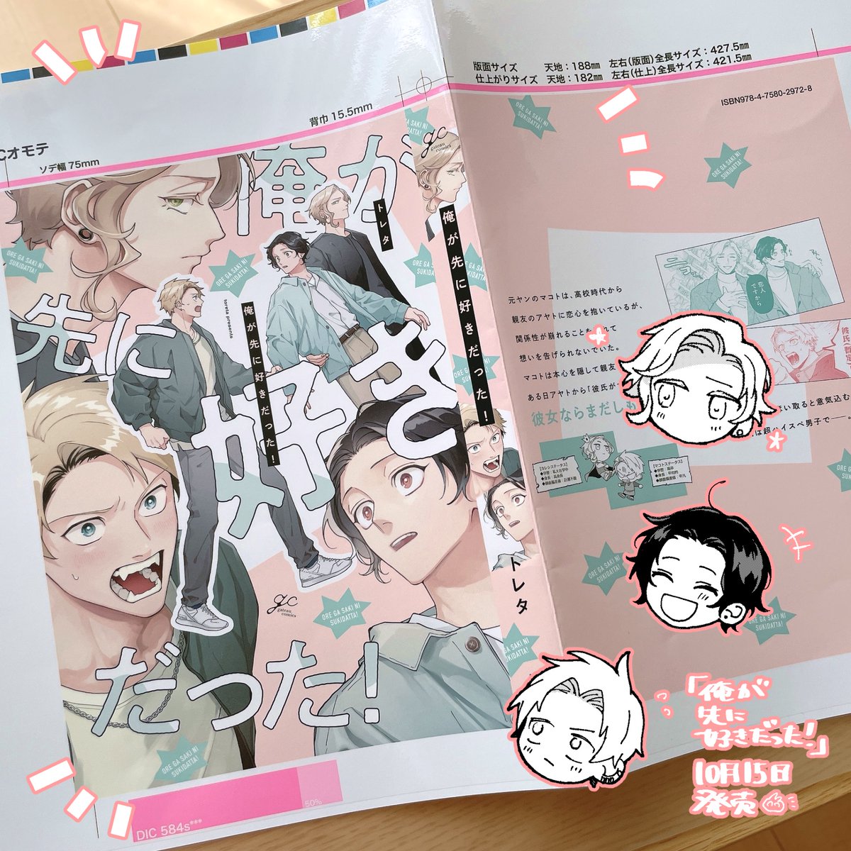 カバー
かわいく作っていただきました感謝〜