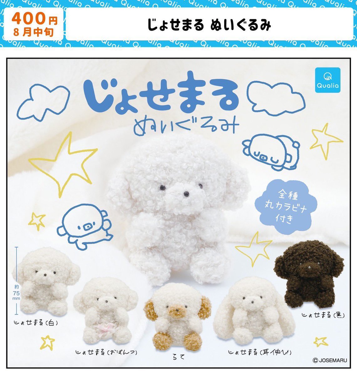 inochi_ya's tweet image. ☁️じょせまるガチャガチャ再販☁️

じょせまるガチャ再販が決定しました𐔌ᵔ⁔ ܸ. ̫ .⁔ ͡ 𐦯 💘！

クオリアさん(@Qualia_45_ )より1月発売予定です🎀✨✨

いつもじょせたちを応援してくれてありがとうございます𐔌՞⸝⸝ʚ̴̶̷̷ · ʚ̴̶̷̷⸝⸝ ՞𐦯

#じょせまるぬいぐるみ