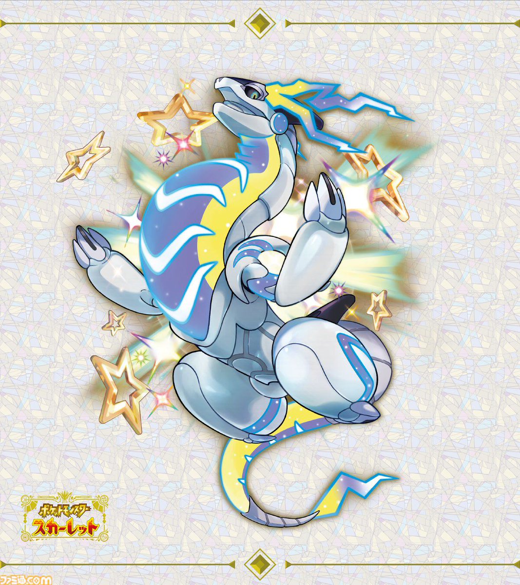 ミライドン 色違い コライドン シリアルコード ポケモンSV 色違い ミライドン 色違い コライドン シリアルコード ポケモンSV 色違い