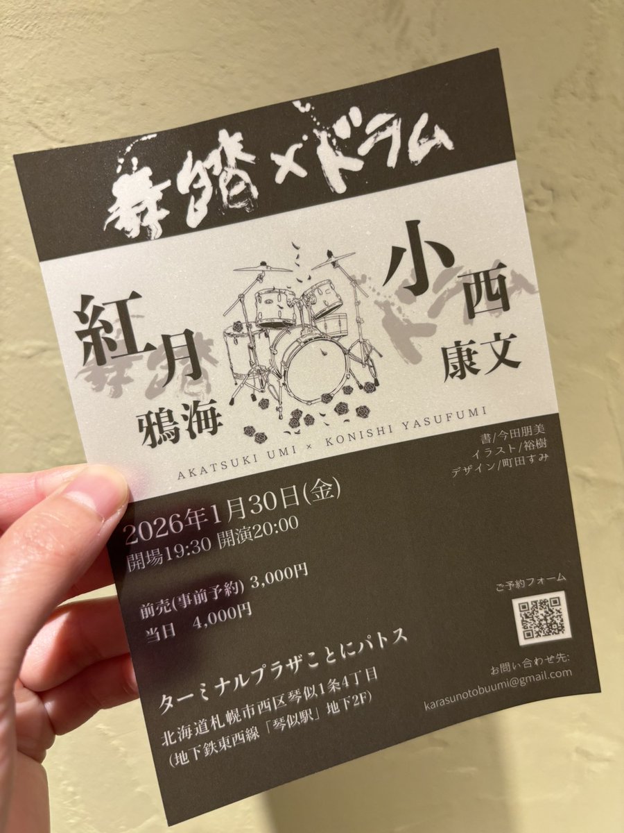 フラワーカンパニーズ 激レアテープ CDリリースから20年！フラワーカンパニーズ『深夜高速』が待望の