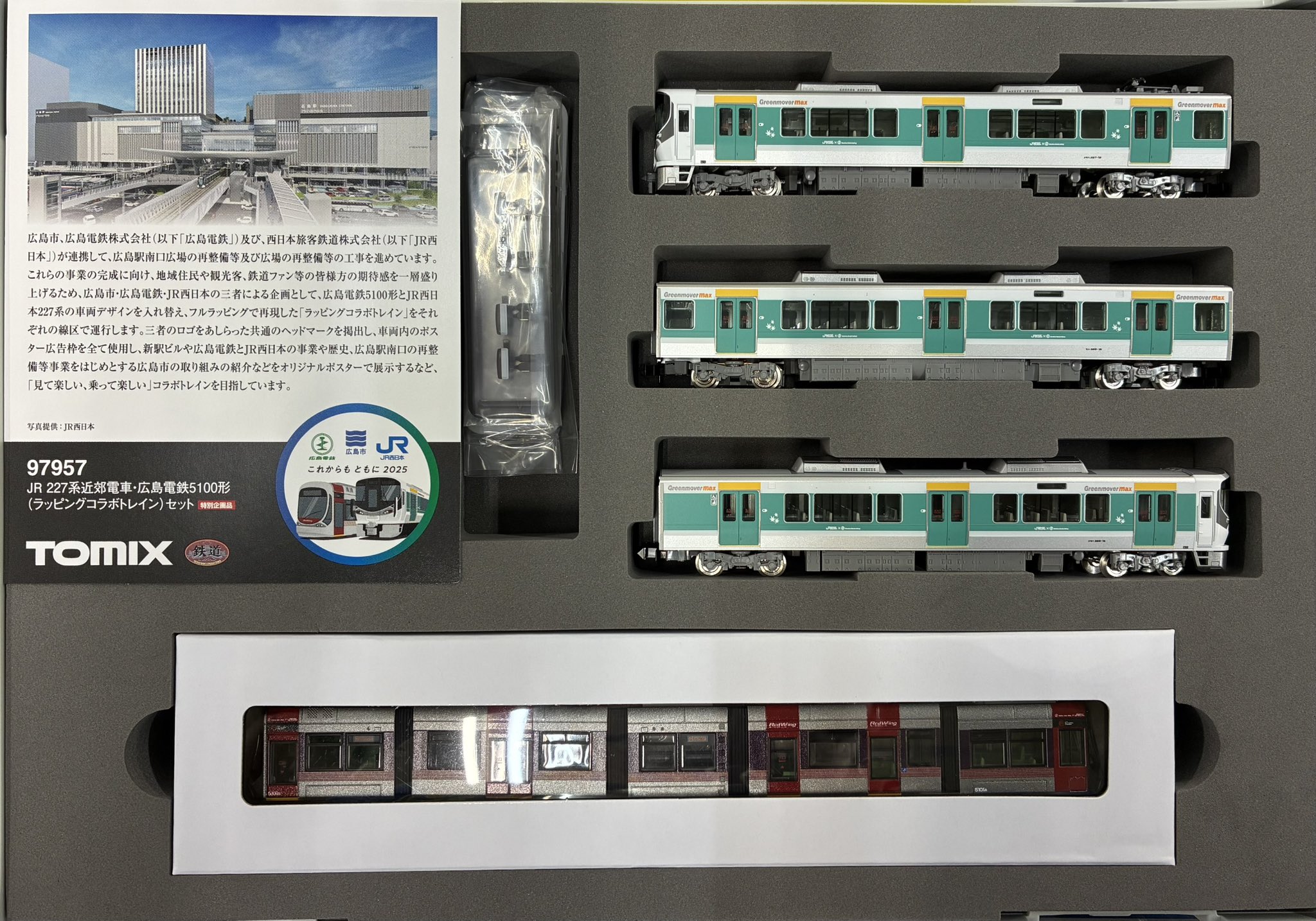 たむたむ ホビーショップ タムタム 鉄道部 (@tamtam_tm) / X