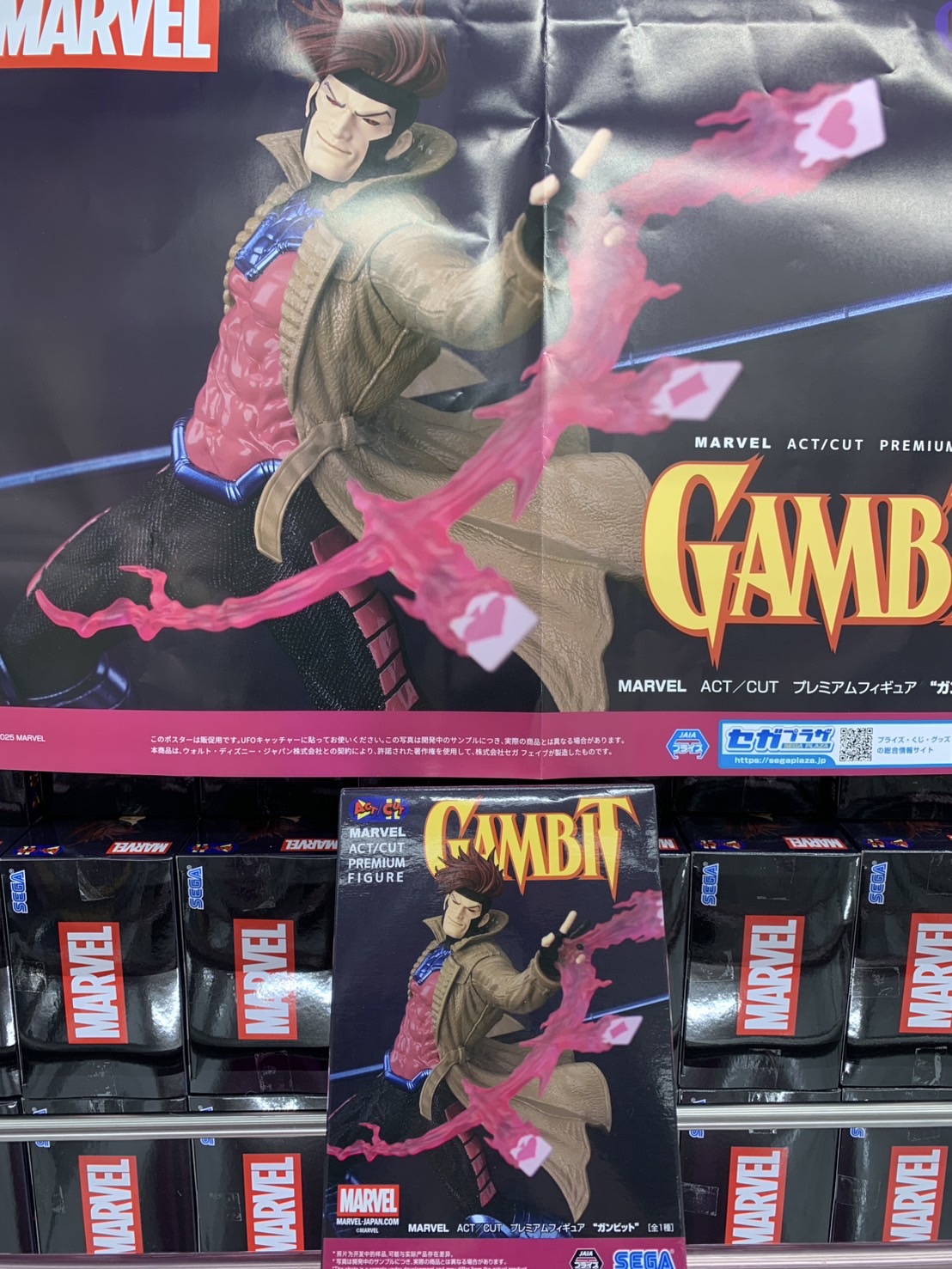 MARVEL ACT/CUT プレミアムフィギュア ガンビット 15個セット MARVEL ACT/CUT プレミアムフィギュア ガンビット 15個セット X