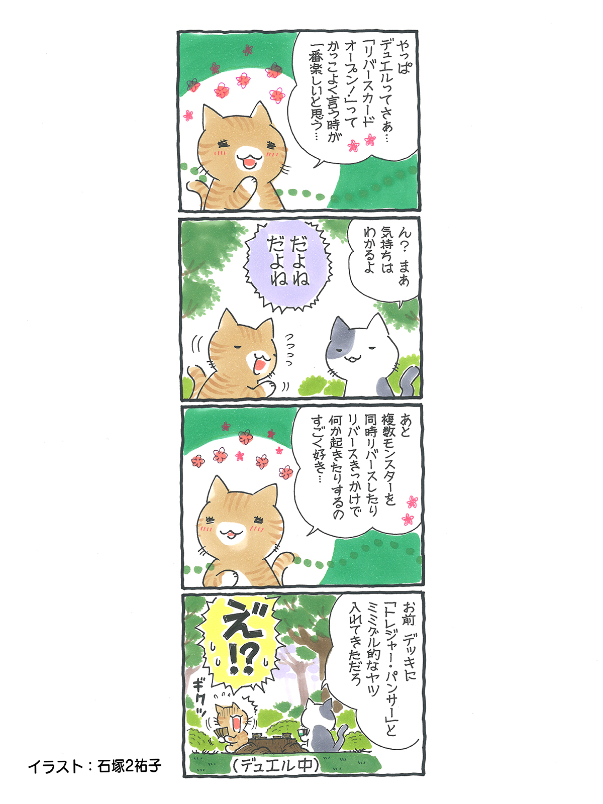 Vジャンプ編集部 (@V_Jump) / X