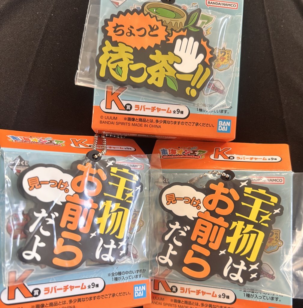 東海オンエア 一番くじ 交換

【譲】

K賞 ラバーチャーム
宝物×2 ちょっと抹茶

【求】

K賞 ラバーチャーム
カントゥーヤ  &gt; ちゅうワケやな &gt; 丘丘丘 

本日都内手渡し可能 
1:1 や郵送での交換も歓迎です🙆‍♀️
FF外、検索からもお気軽にお声掛けください