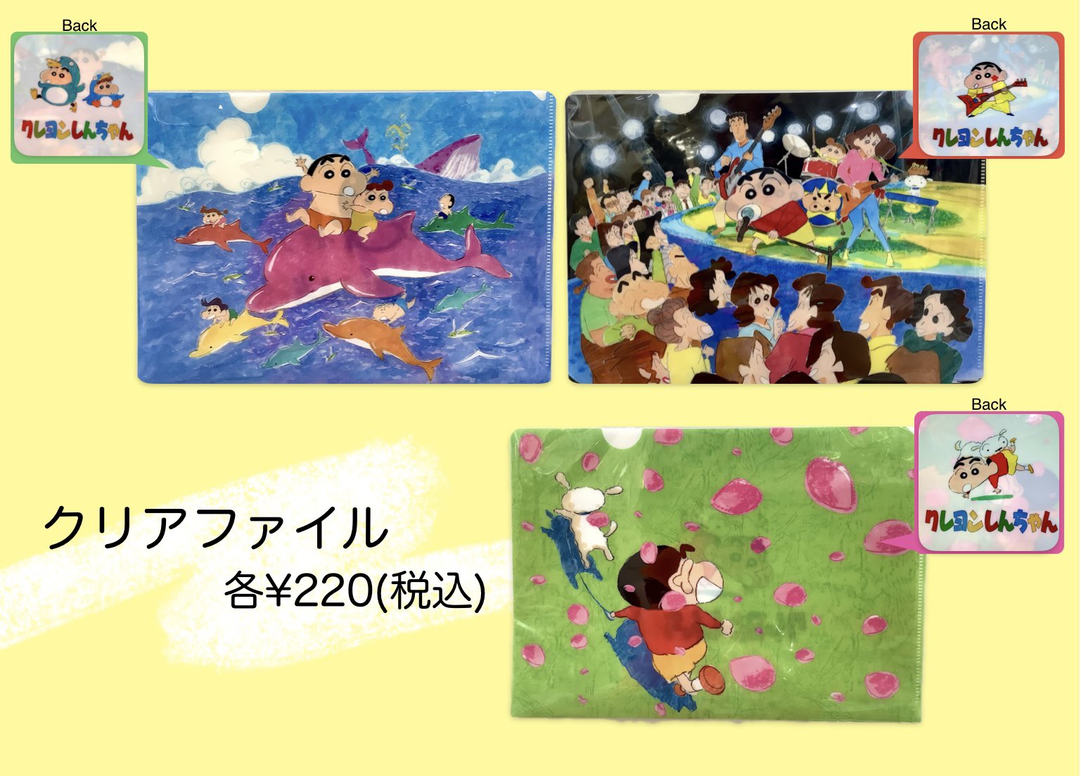 公式】クレヨンしんちゃんオフィシャルショップ～アクション