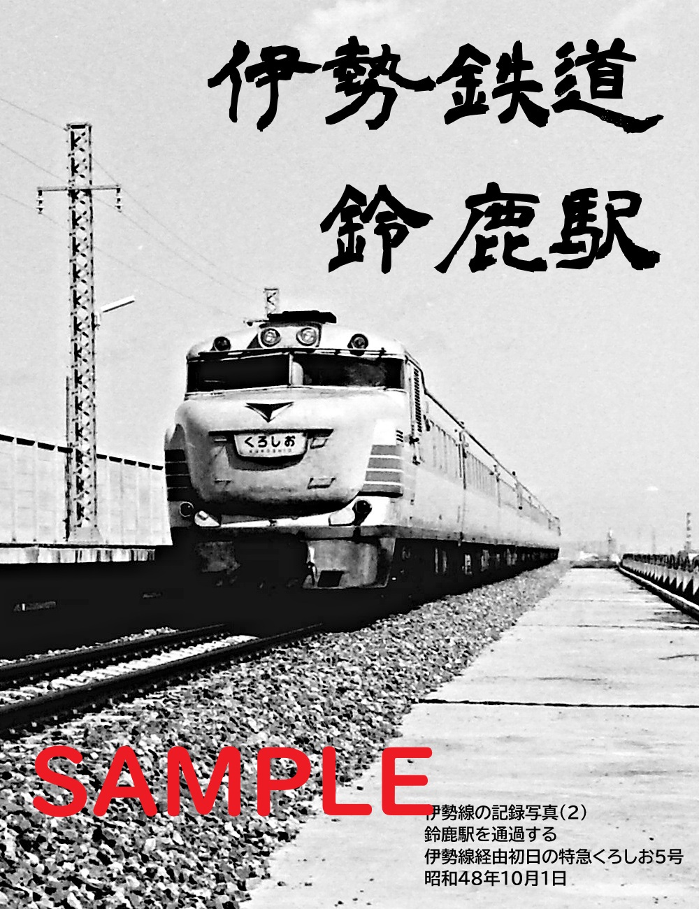 鉄印帳【公式】 (@tetsuincho) / X