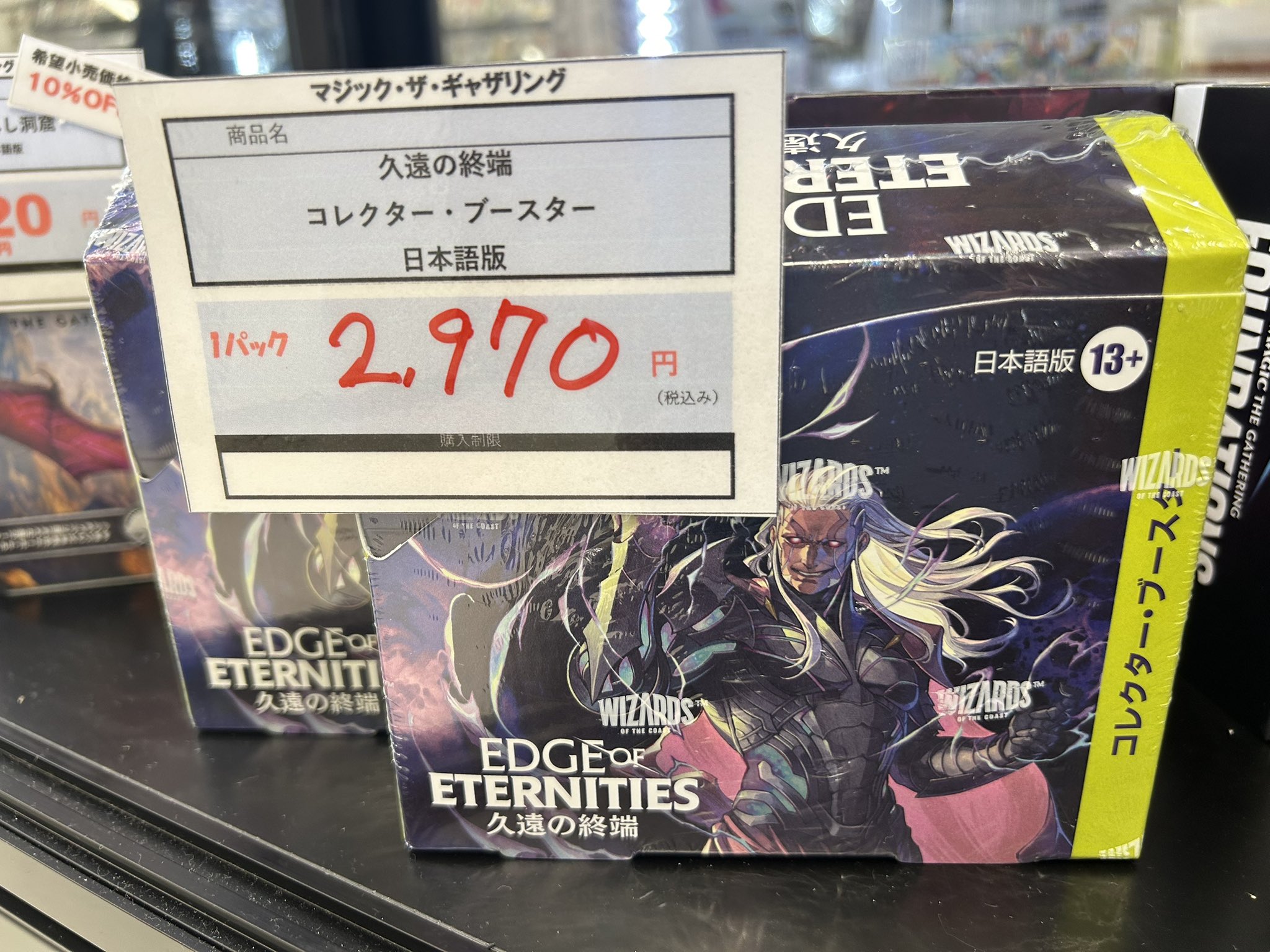 久遠の終端 コレクターブースター 日本語版 4パック Amazon.co.jp: マジック:ザ・ギャザリング 久遠の終端