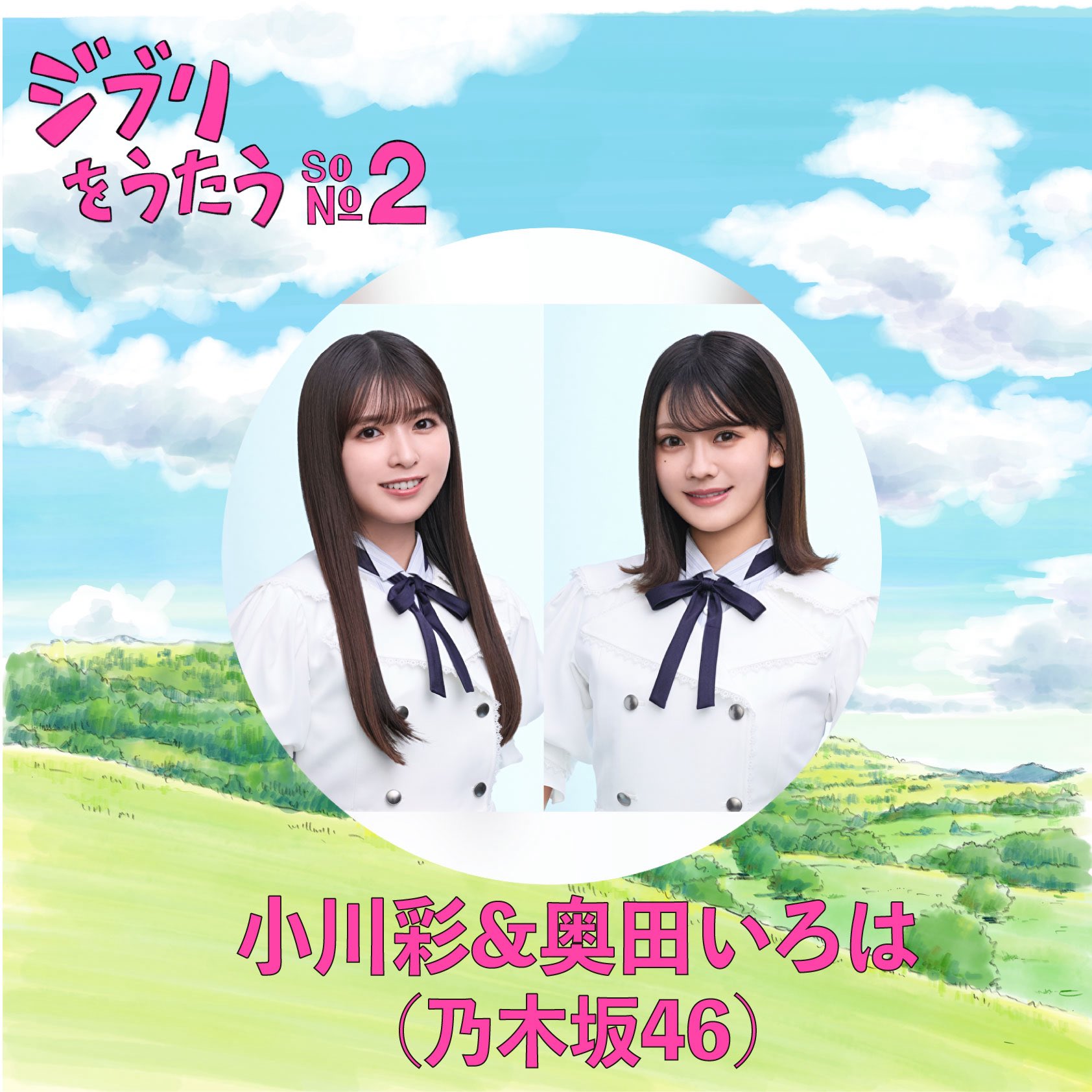 乃木フェス 正月イベント ランキング上位特典 中村麗乃 KinKi Kids堂本光一「Endless SHOCK」で共演・乃木坂46中村麗乃