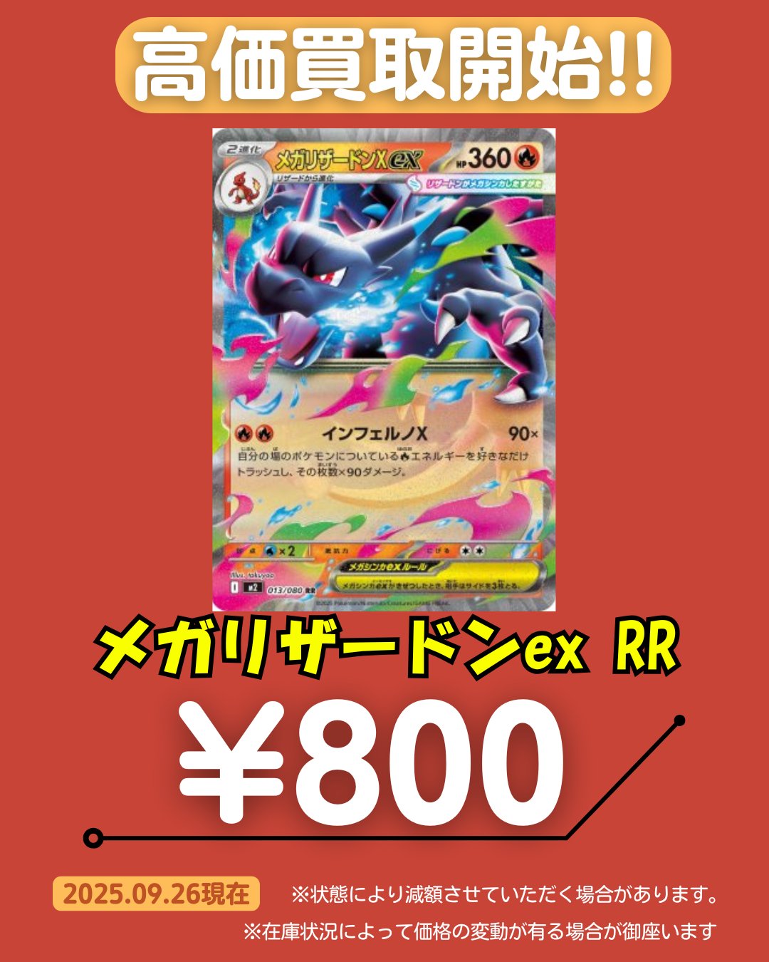 せんがわトレカDAICHU（ポケモンカードジム） on X: 