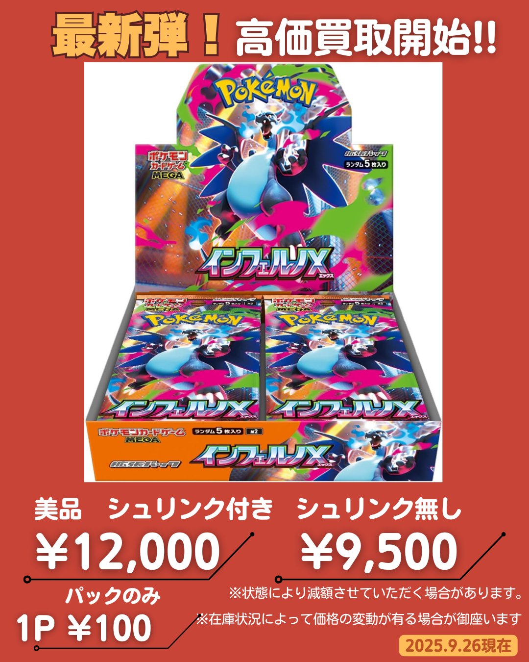 せんがわトレカDAICHU（ポケモンカードジム） on X: 