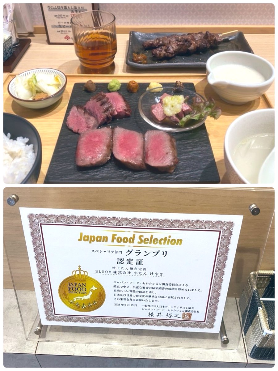 仙台の牛タン

美味しかった〜ദ്ദി ˃ ᵕ ˂ )💕

明日はお休みだ！！！

皆様も

1週間

お疲れ様でございます♪