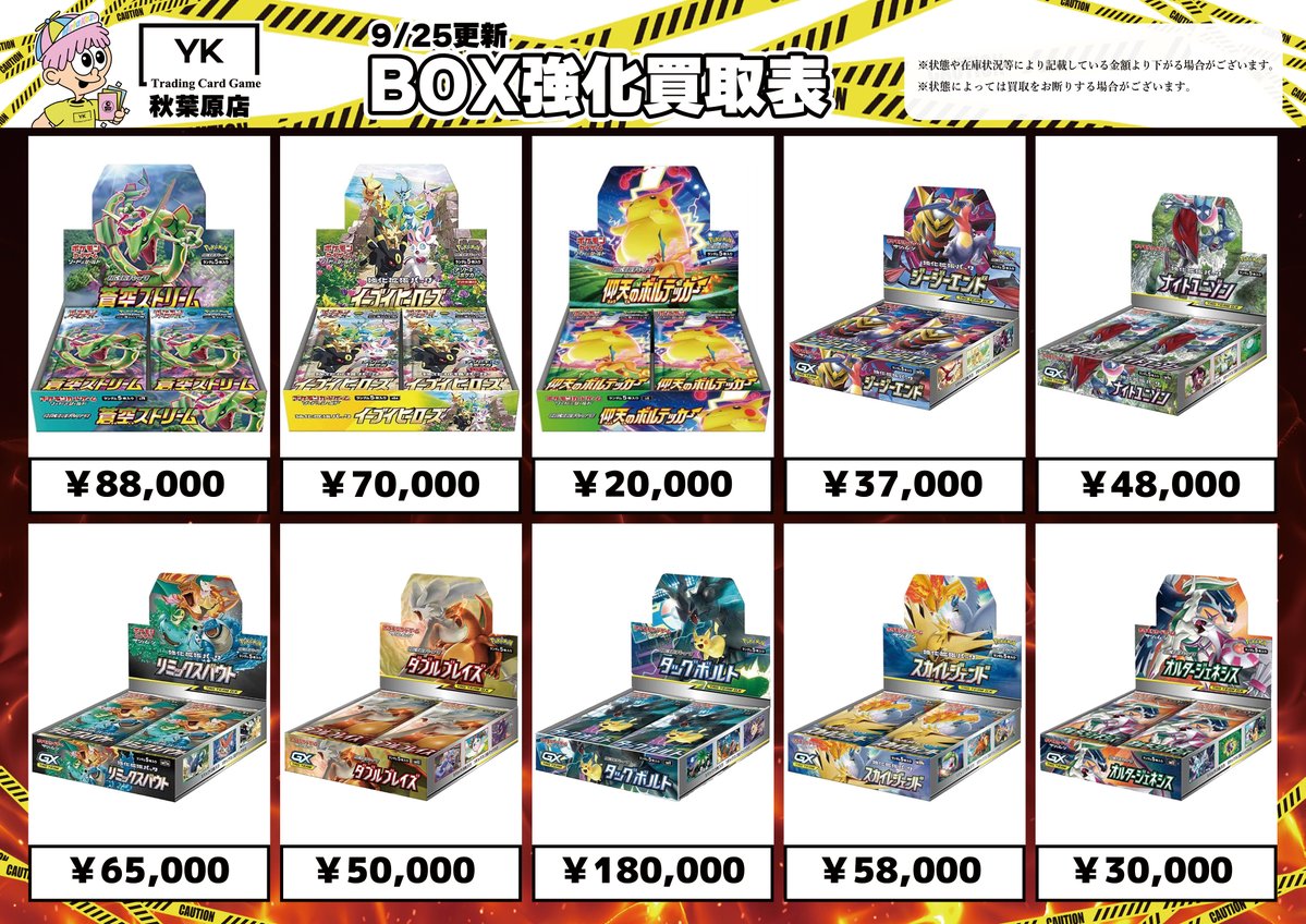 新品未開封⭐️希少　アクエリアンエイジ　女帝の聖楔　スペシャルボックス AquarianAge Official Home Page