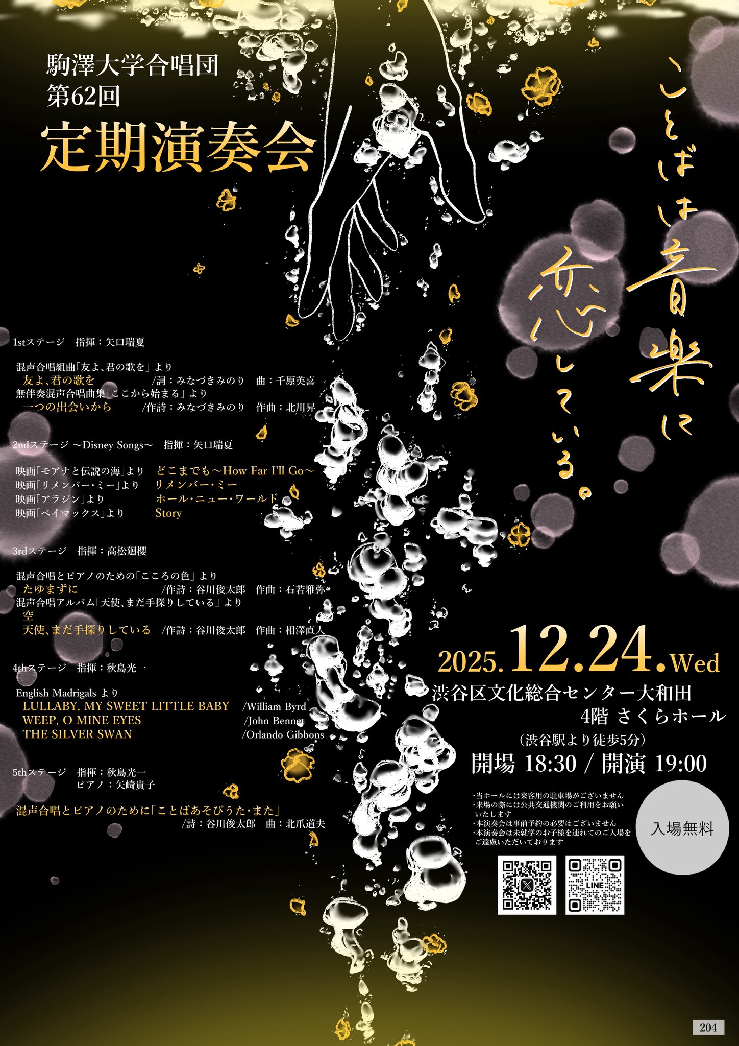 LP 自主 駒澤大学合唱団 第20回定期演奏会 LP 自主 駒澤大学合唱ダンス 第20回定期演奏会 - メルカリ