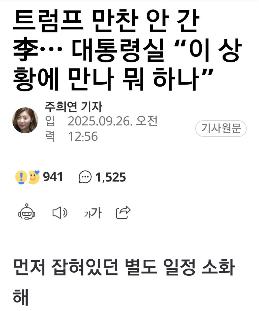 현금 3,500억 달러를 내놓라는 날강도를 만나 뭐하나?
