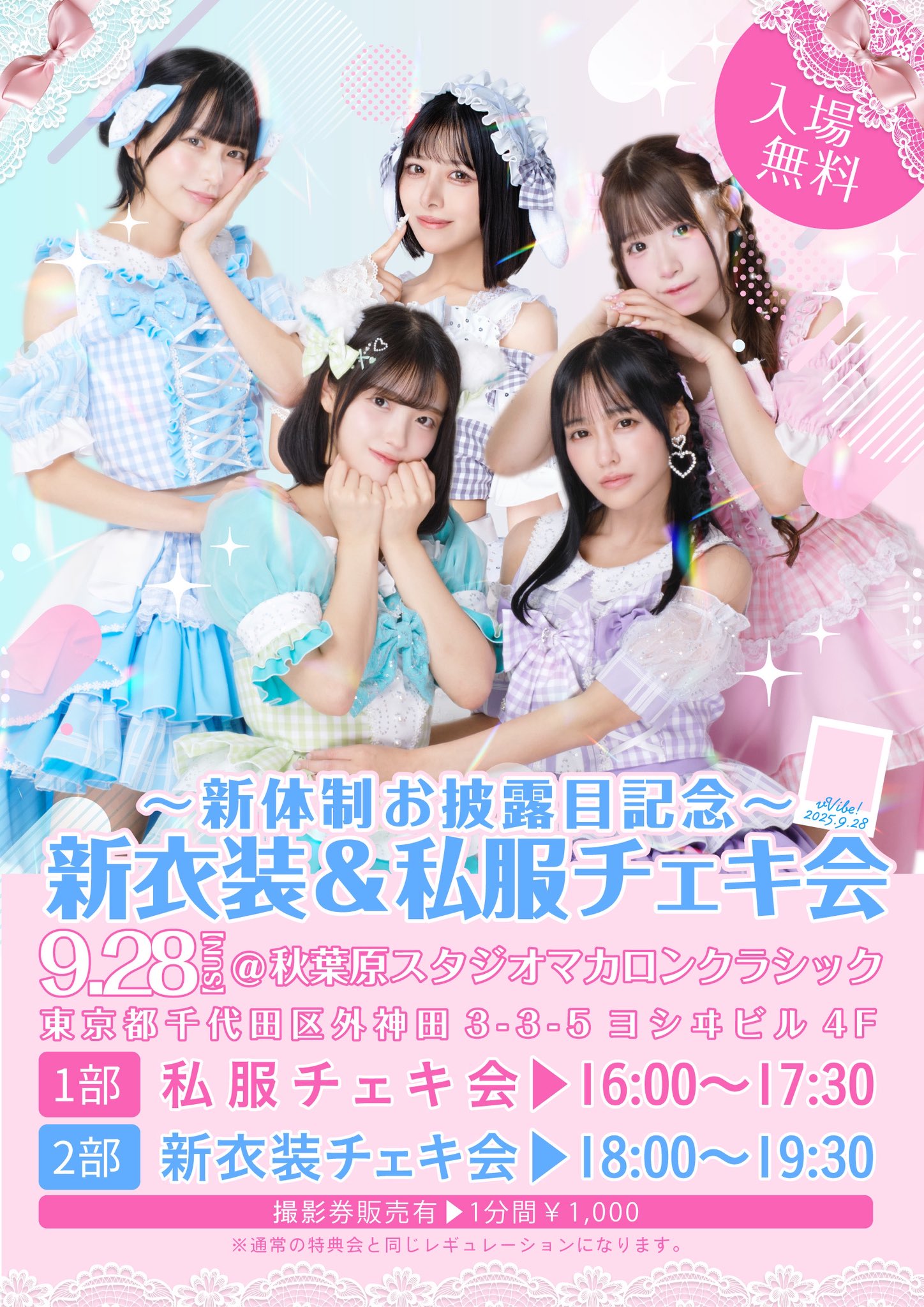 XLOV ルイ チェキ MV衣装 XLOV ルイ チェキ MV衣装 Very happy to bring my passion to