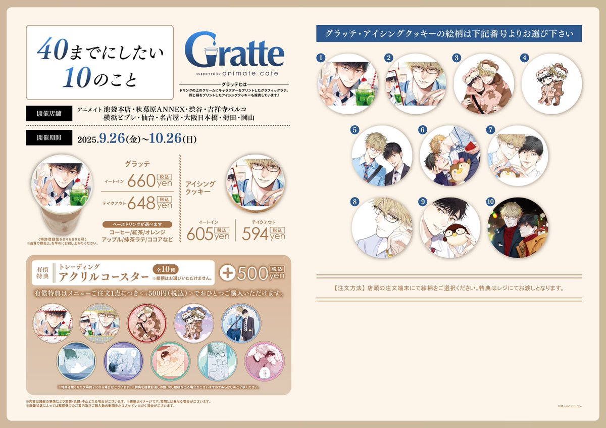 40までにしたい10のこと マミタ コースター 40までにしたい10のこと マミタ コースター Amazon.co.jp: 40
