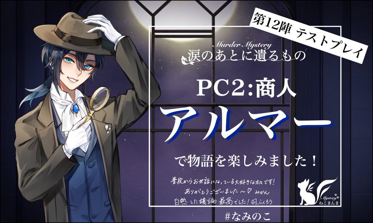 ryos0108's tweet image. 10/10にリリースと発表された #なみのこ 
とっても素敵なエンドカードをいただいたので見て見てします🙌
しかもメッセージ入り！粋だなぁ、感激🙏

現在GM受付中ですが、元々日程が厳しい上におかげさまで既に10卓ほど決まっているので年内の夜卓はあと数卓かな…
お昼はまだまだ余裕あります💪