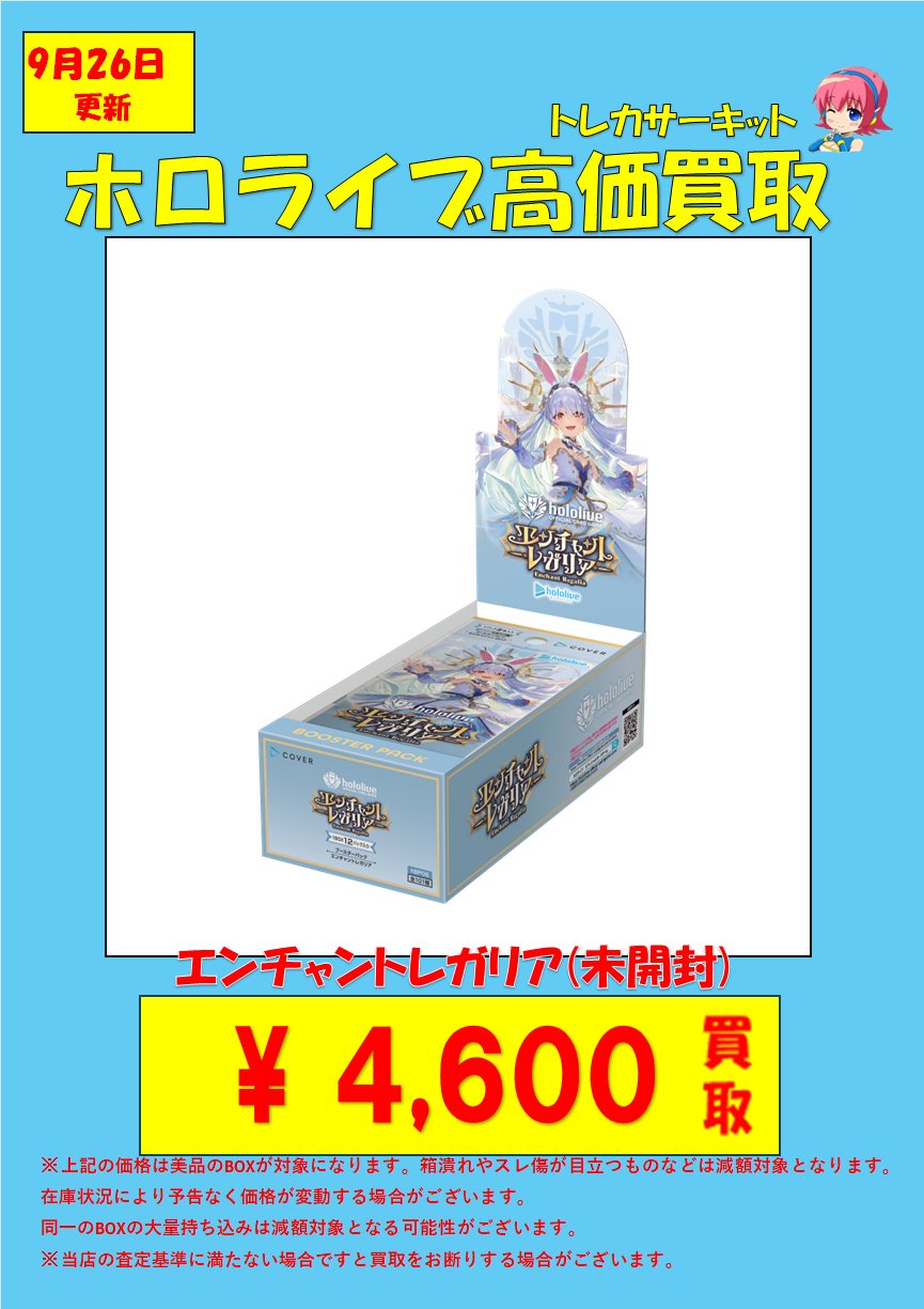 カビゴン ホロ トレカ ホロカ｜エンチャントレガリア｜SorAZセレブレーション