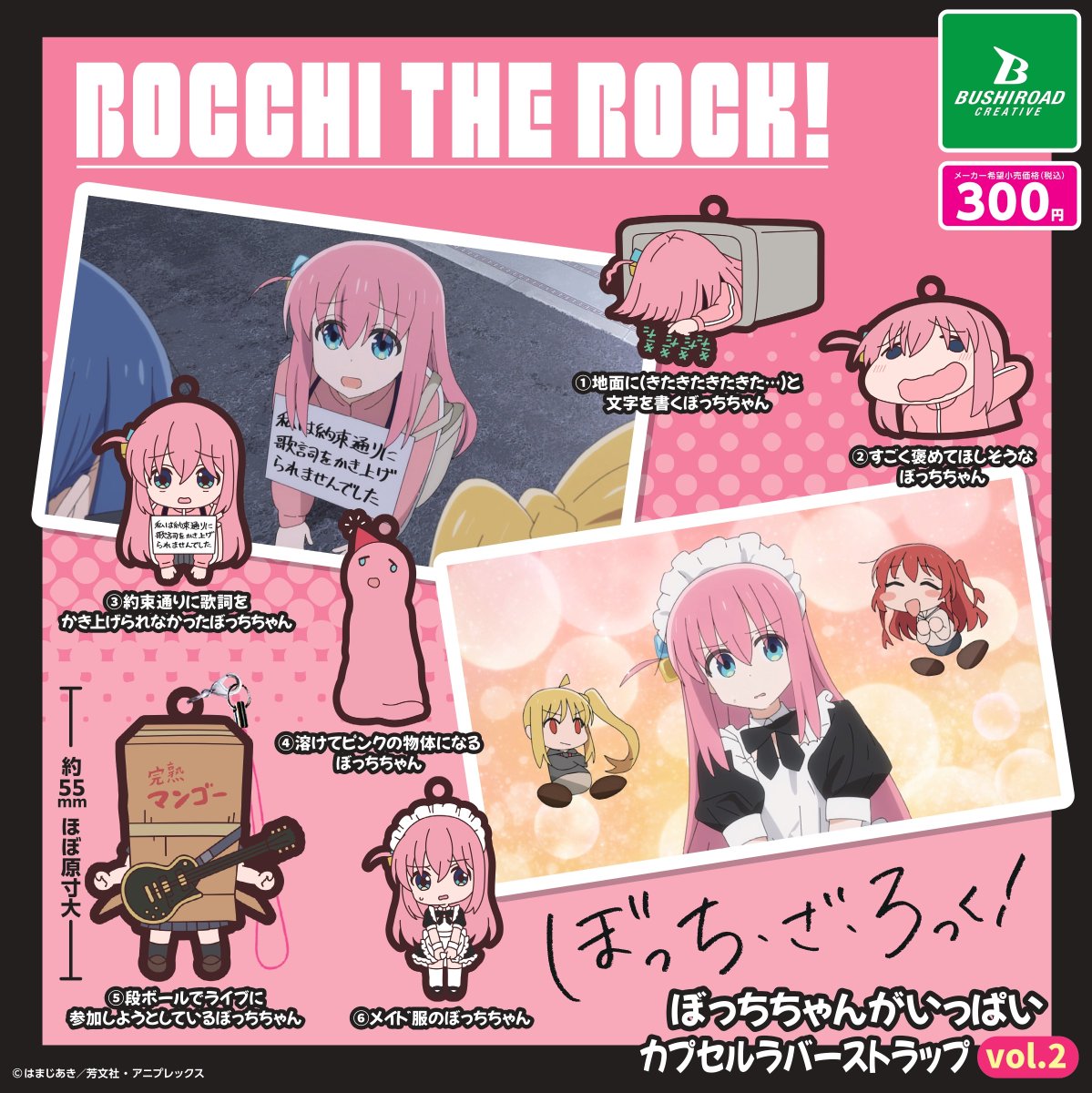 ぼっちざろっく グッズ まとめ ぼっち・ざ・ろっく！ グッズ情報 (@bocchi_goods) / X