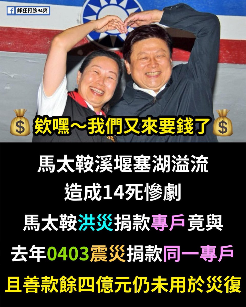 Lelechen945's tweet image. 善款還沒花完，還想再募款