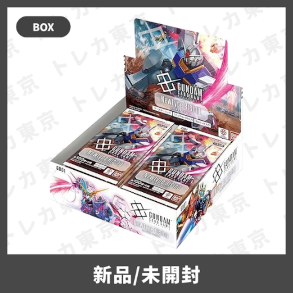 ╭━━━━━━━━━━━━━━╮　　
 |　　 #機動戦士ガンダム 　　      |
 |       　#NewTypeRising　　　　  |
 |　  　 再入荷のお知らせ   　        |
╰ｖ━━━━━━━━━━━━━╯
ガンダムカードゲーム ブースターパック Newtype Rising【GD01】 (BOX)24パック入り

✅商品販売ページ