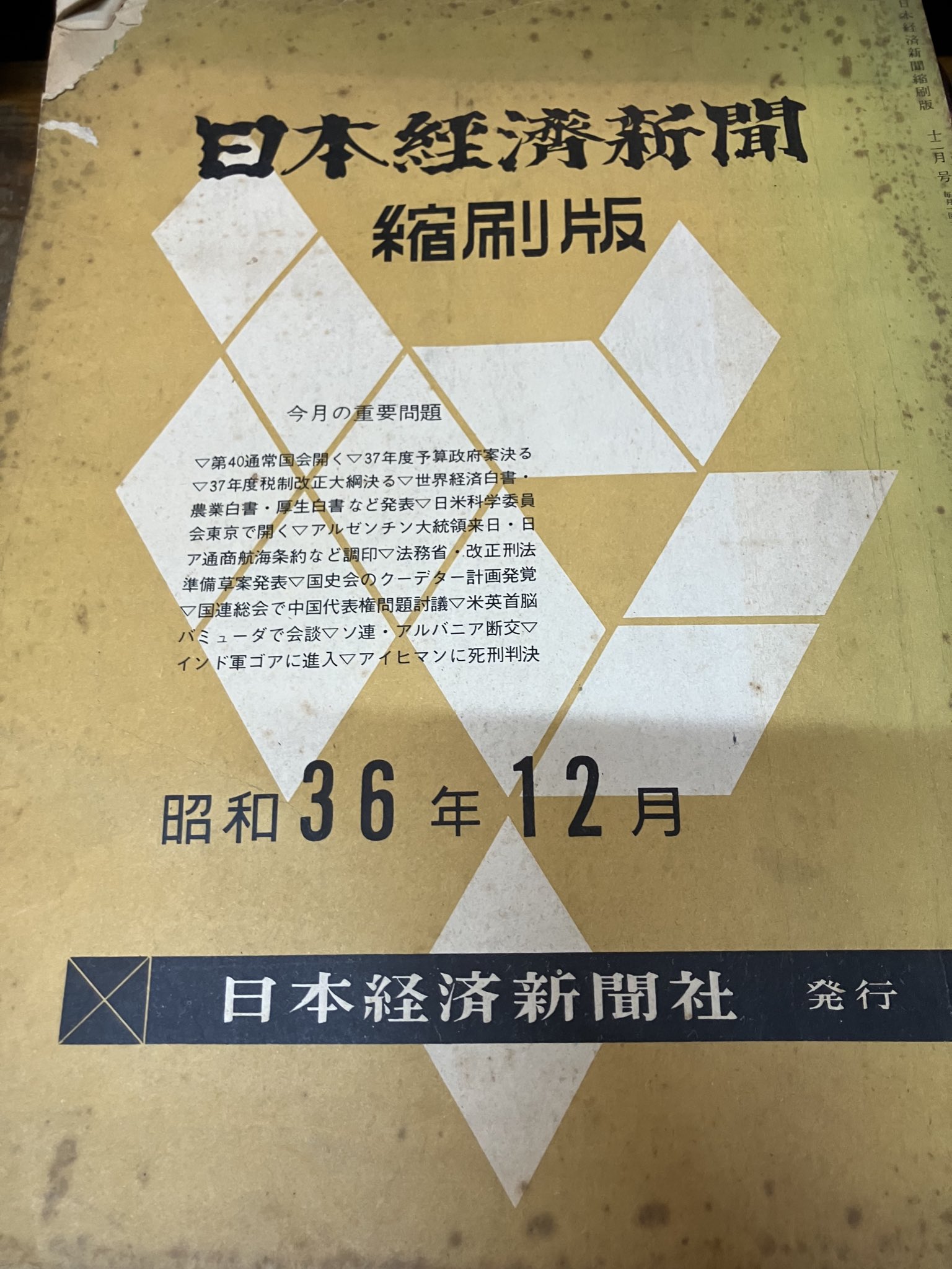 縮刷 新美術新聞 1971-1977 VOL.1 縮刷 新美術新聞 1971-1977 VOL.1 縮刷 新美術新聞 1971-1977 VOL.1