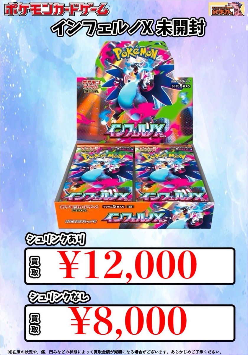 ポケモンカード未開封インフェルノX4ボックス ポケモンカード未開封インフェルノX4ボックス 未開封BOX - magi
