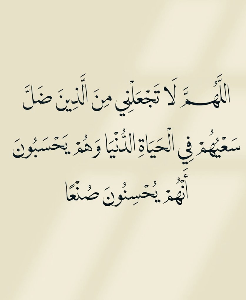 #دعاء_اليوم 🤲🏻