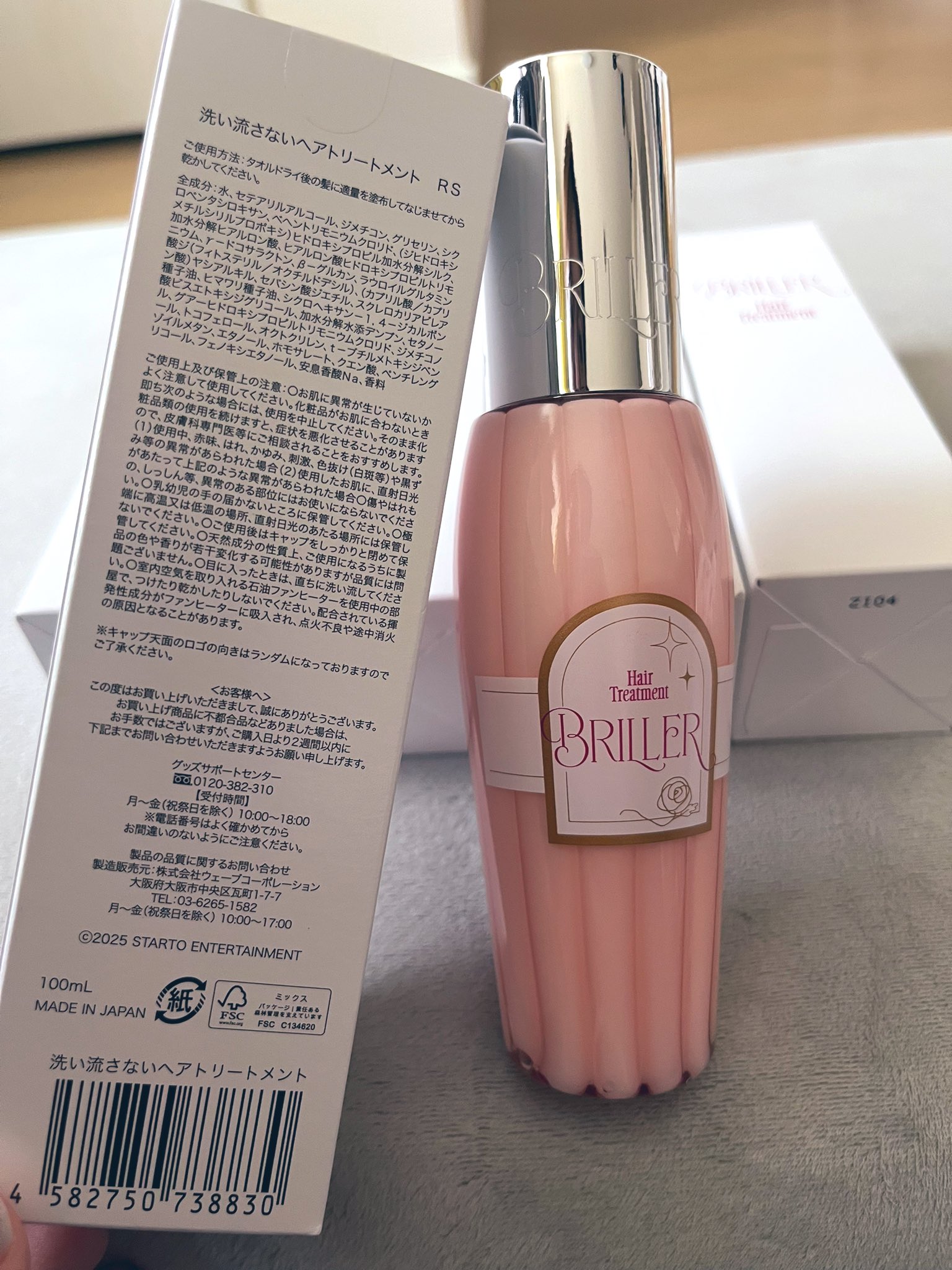 しめちゃんの洗い流さないトリートメント - Search / X