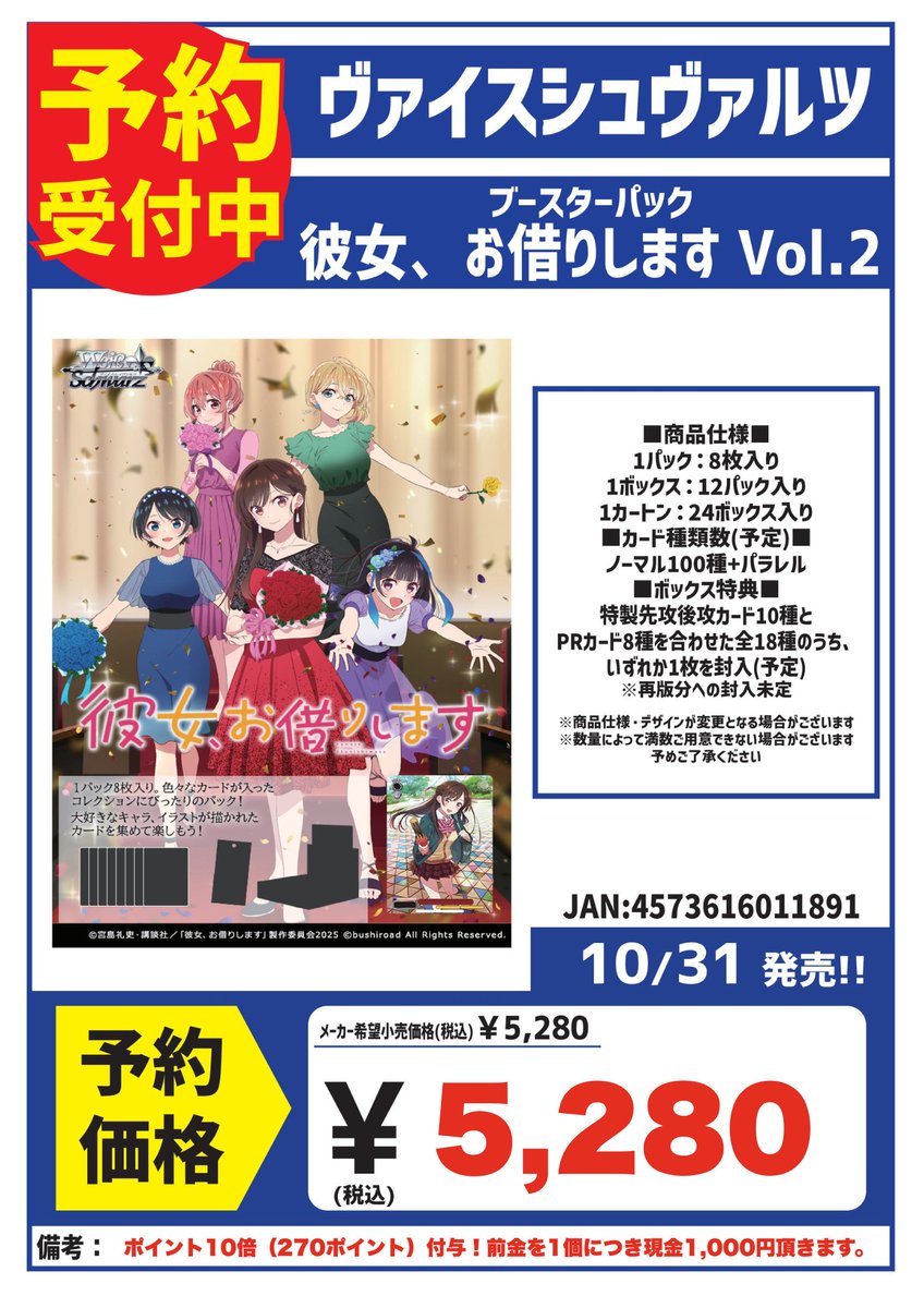 1枚あたり約200円　jkさん　カード　ウラシク　その他 カードボックス横浜西口2号店 on X